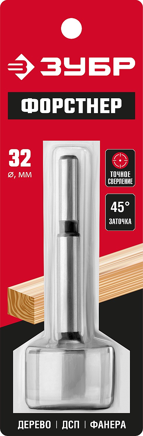 ЗУБР Форстнер 32 x 90 мм, cверло Форстнера по дереву, фанере, ДСП(2993-32)