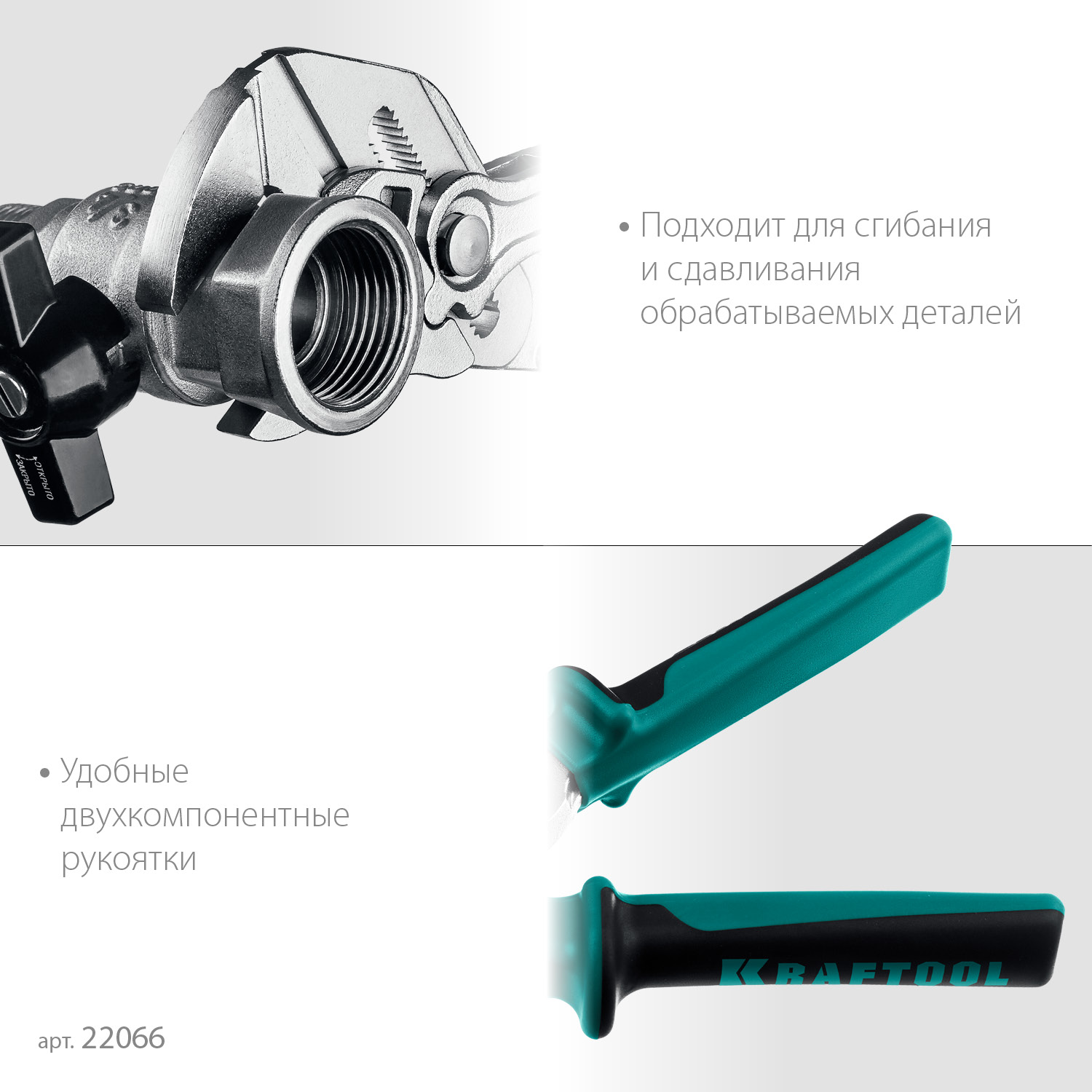 KRAFTOOL Vise-Wrench X, 180 мм, клещи переставные-гаечный ключ (22066)