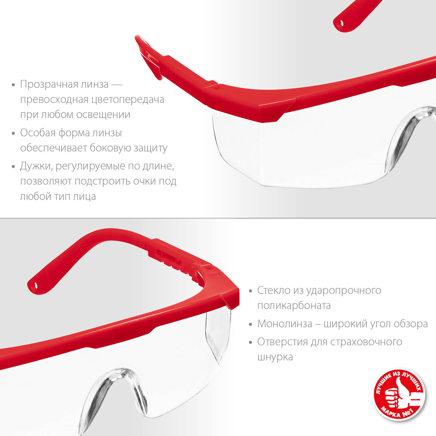 ЗУБР СПЕКТР 5, открытого типа, прозрачные, моностекло с дополнительной боковой защитой, защитные очки (110328)