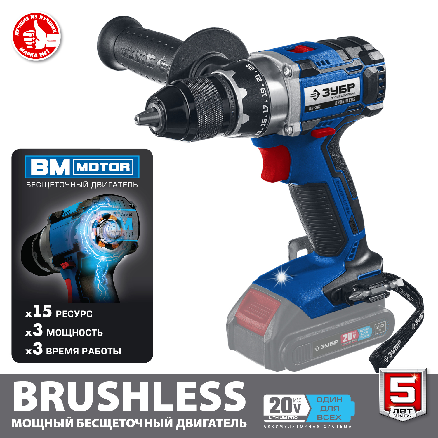 ЗУБР Т7, 20 В, 70 Н·м, без АКБ, бесщеточная дрель-шуруповерт, Профессионал (DB-201)