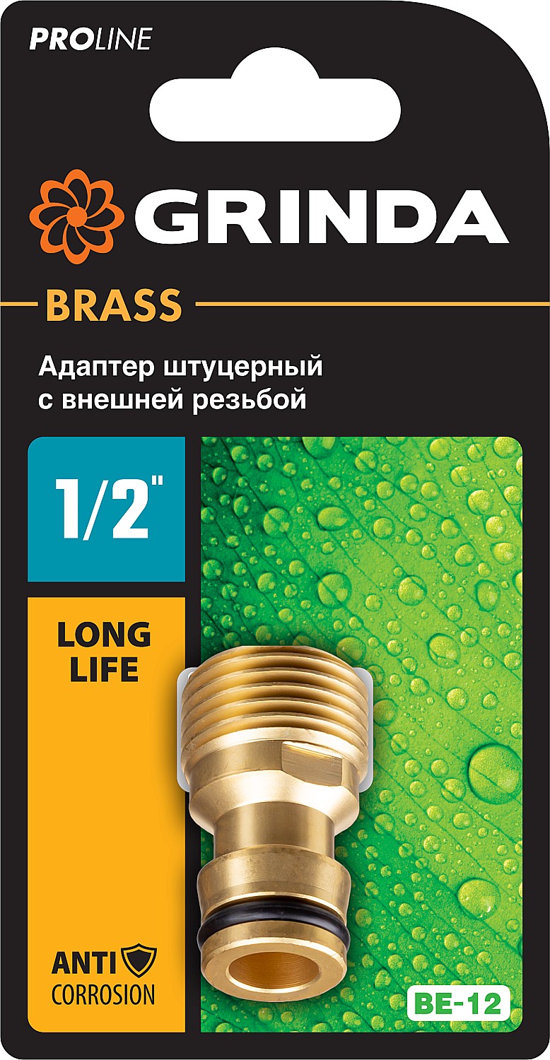 GRINDA BE-12, 1/2″, с внешней резьбой, из латуни, штуцерный адаптер, PROLine (8-426115)