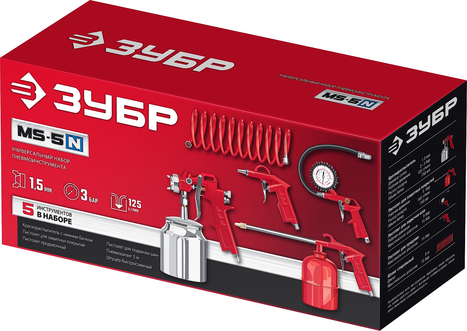 ЗУБР MS-5N, 5 предметов, универсальный набор пневмоинструмента (06458-H5)