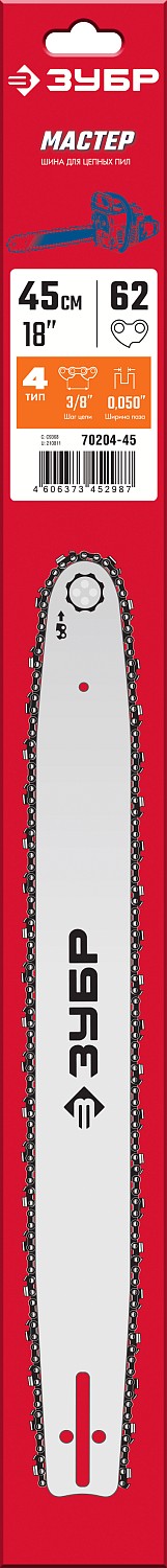 ЗУБР тип 4, шаг 3/8″, паз 1.3 мм, 45 см, шина для электро и бензо пил (70204-45)