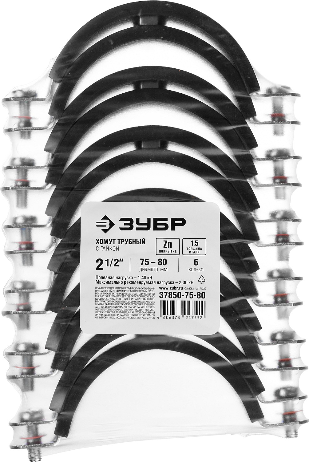 ЗУБР 2 1/2″, цинк, 6 шт, трубный хомут с гайкой (37850-75-80)