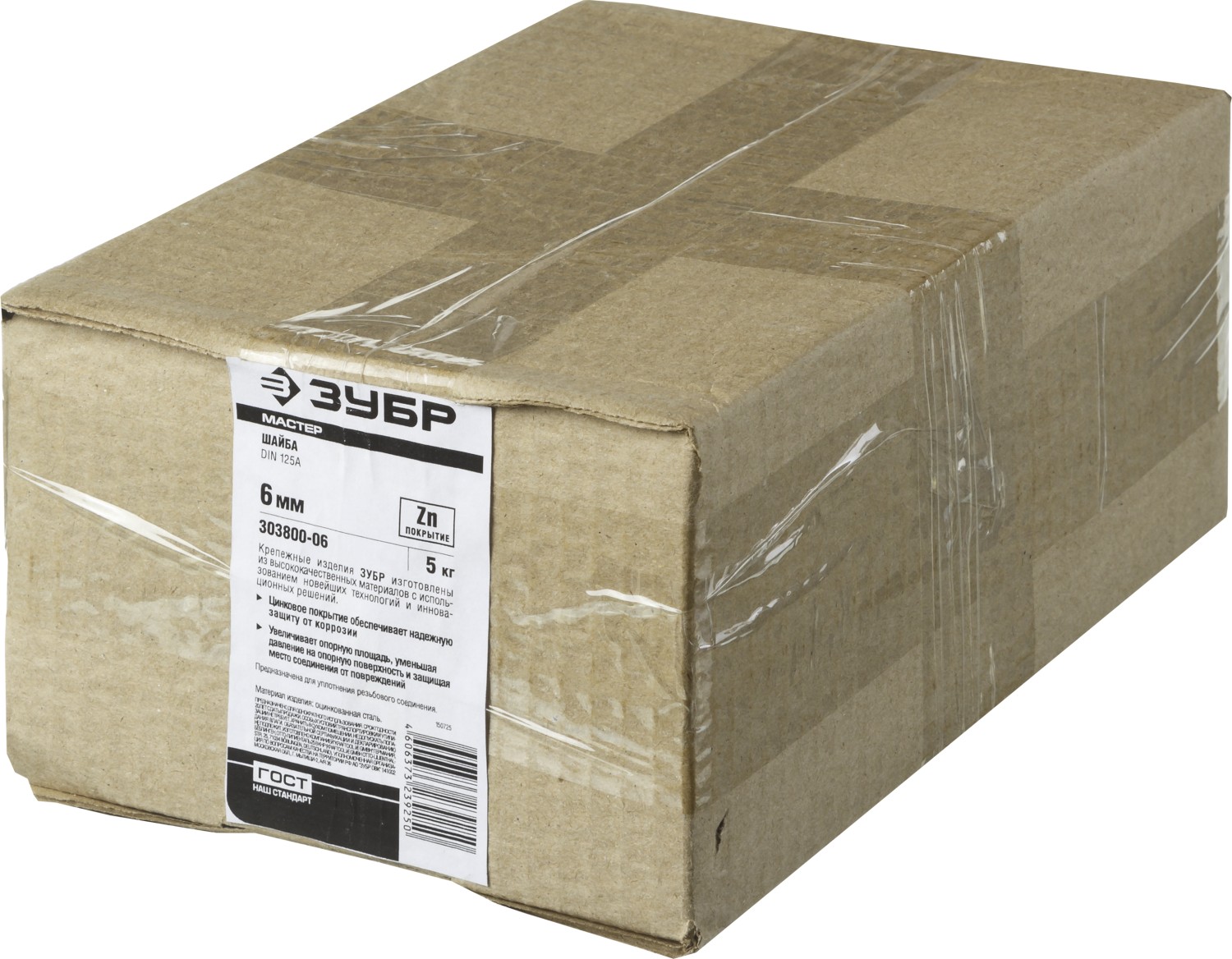 ЗУБР DIN 125А, 6 мм, цинк, 5 кг, шайба (303800-06)