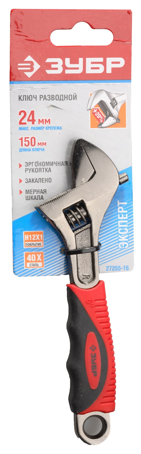 ЗУБР 150/24 мм, разводной ключ (27255-15)