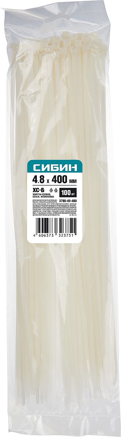 СИБИН ХС-Б, 4.8 x 400 мм, нейлон РА66, 100 шт, белые, хомуты-стяжки (3786-48-400)