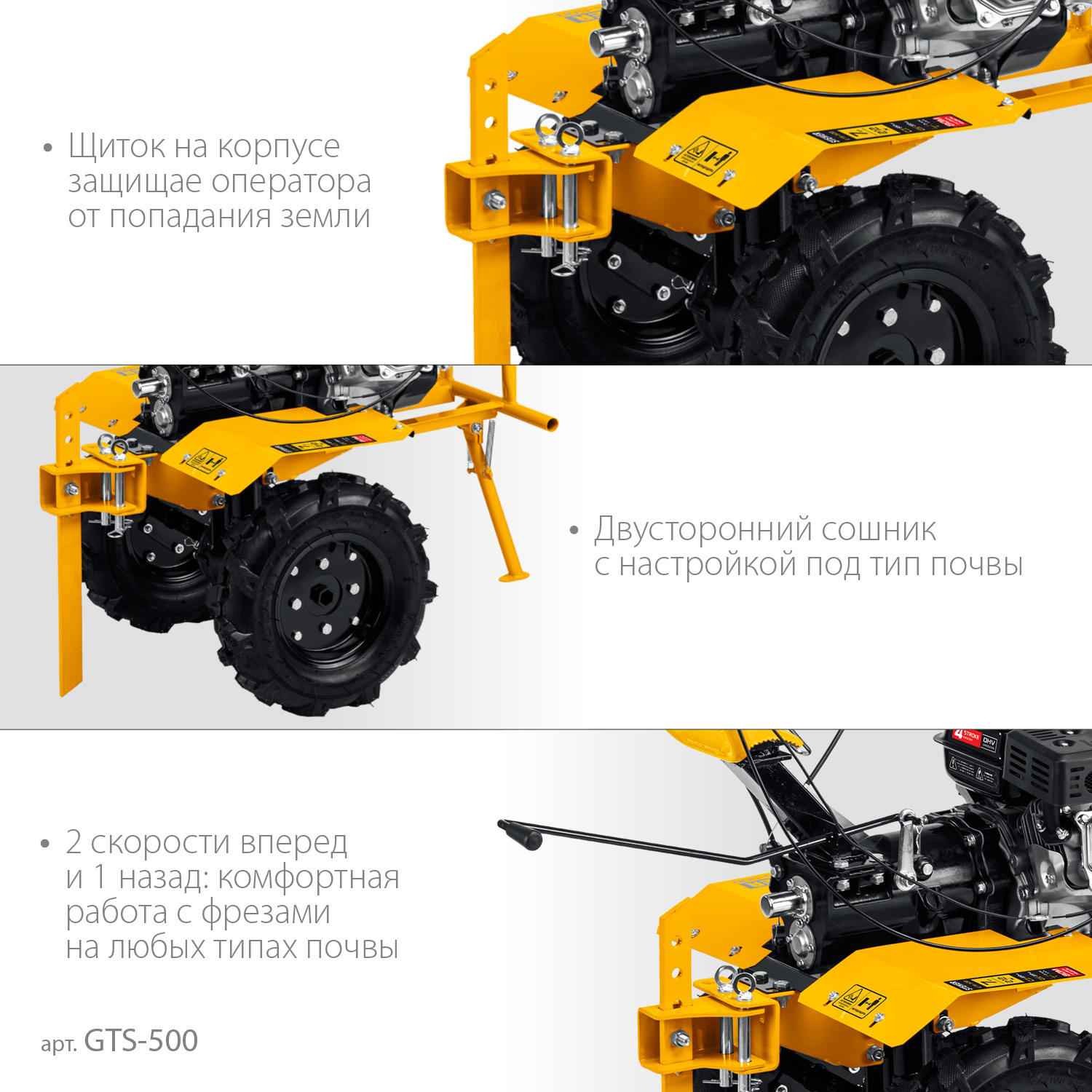 STEHER 7 л.с., мотоблок с ВОМ (GTS-500)