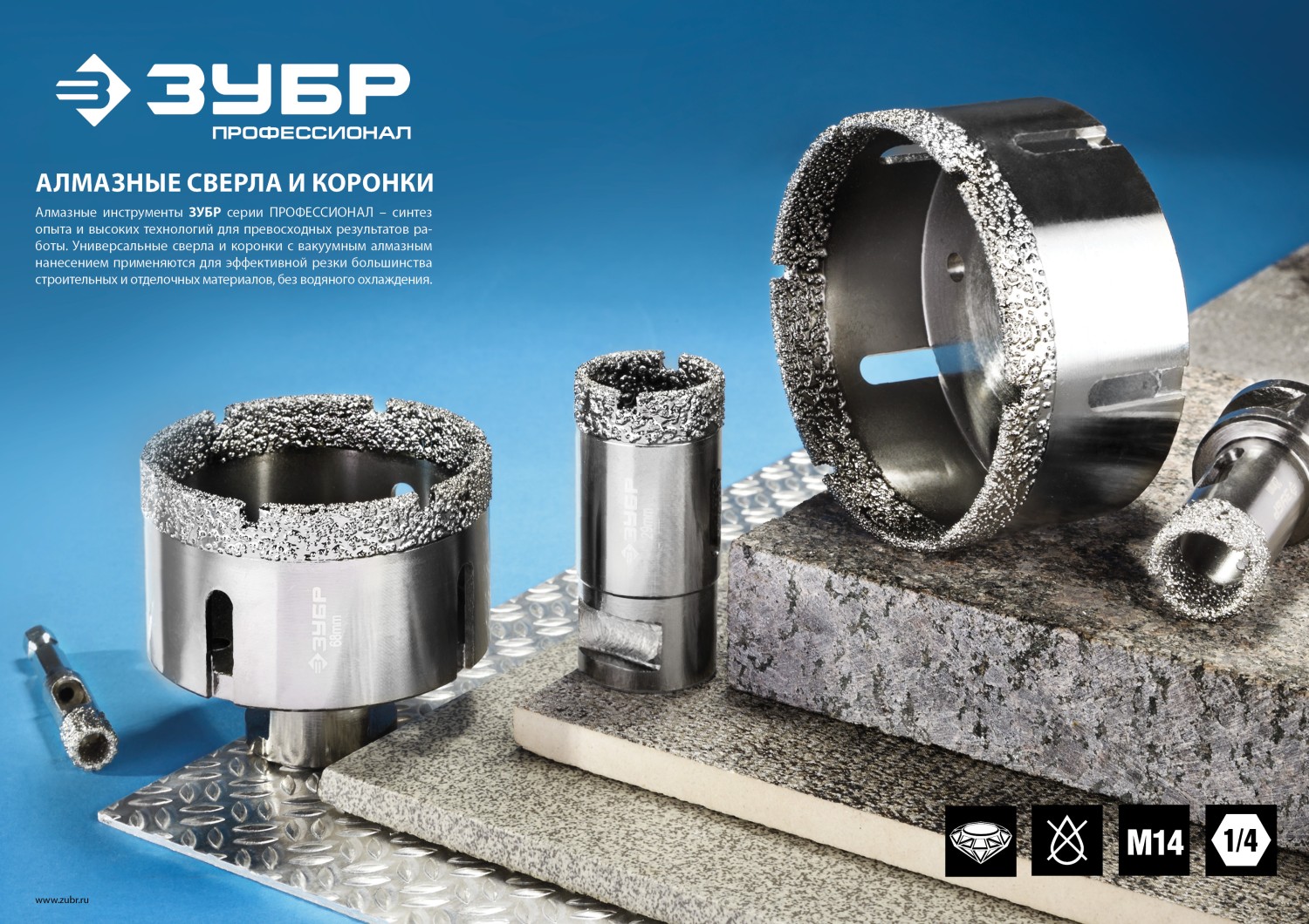 ЗУБР АВК, d 83 мм, (М14, 15 мм кромка), вакуумная алмазная коронка, Профессионал (29865-83)