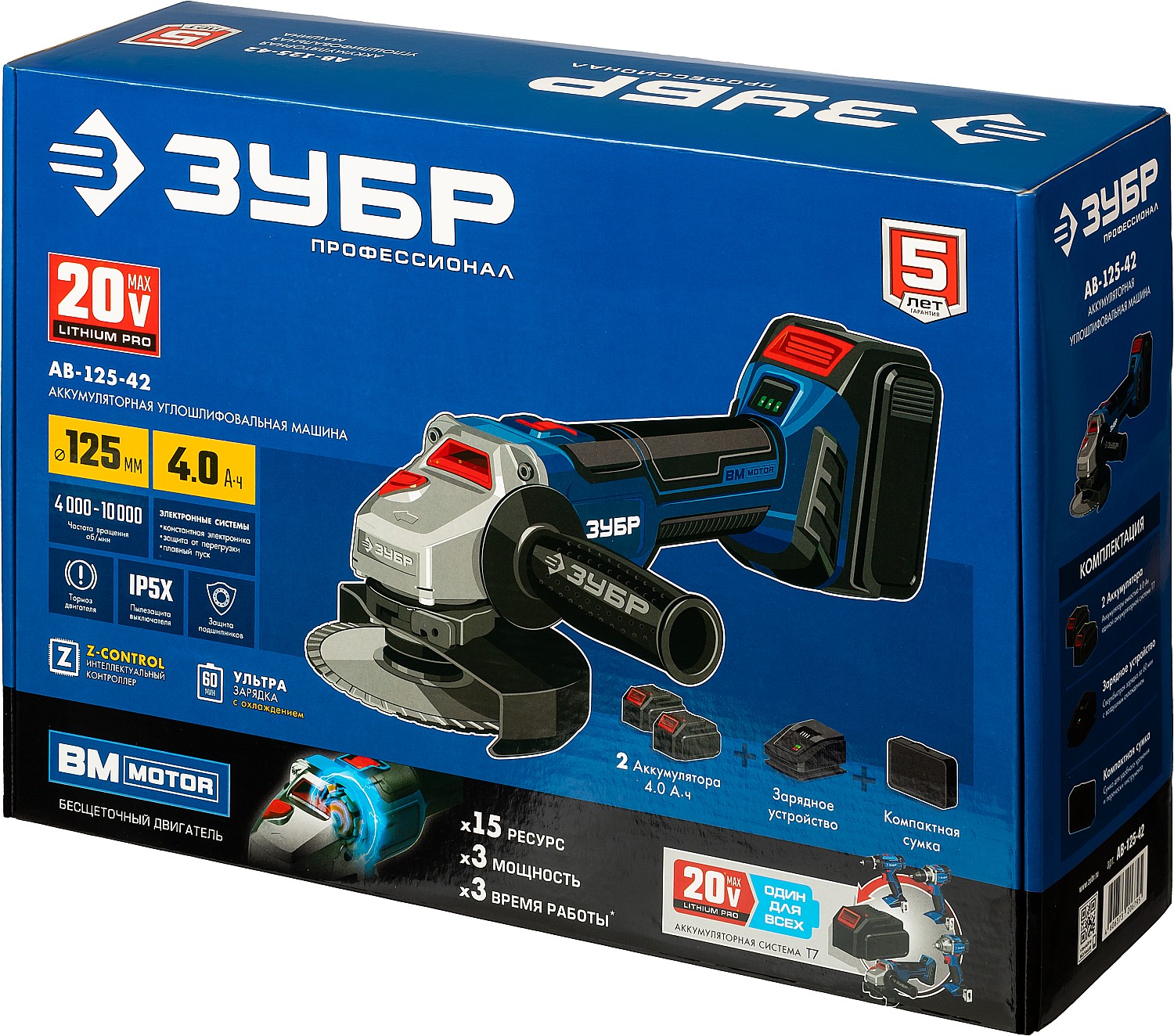 ЗУБР Т7, 20 В, 125 мм, 2 АКБ (4 А·ч), бесщеточная УШМ, сумка, Профессионал (AB-125-42)