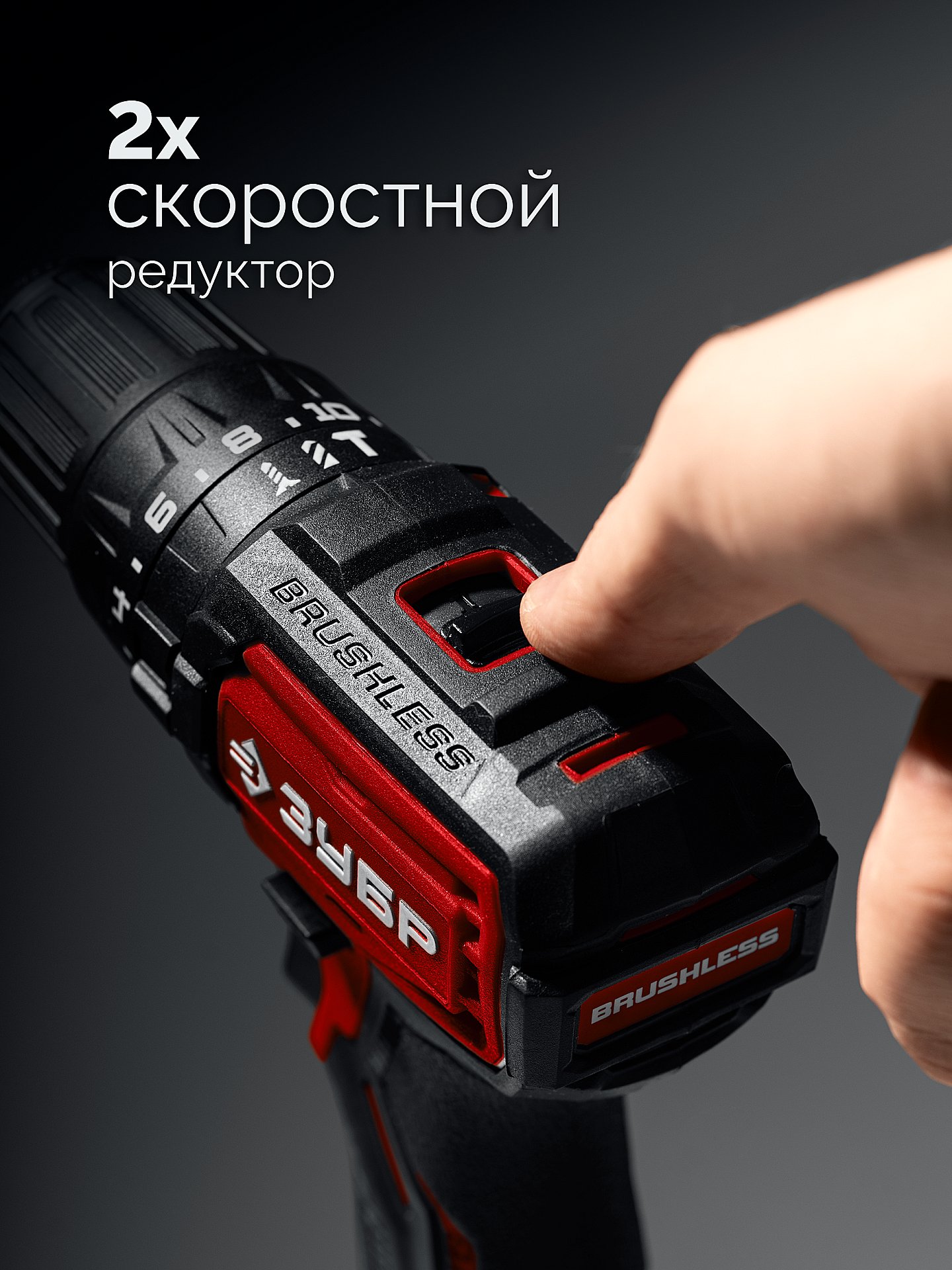 ЗУБР 20 В, 45 Н·м, без АКБ (LMS), бесщеточная ударная дрель-шуруповерт (ДБУ-45)