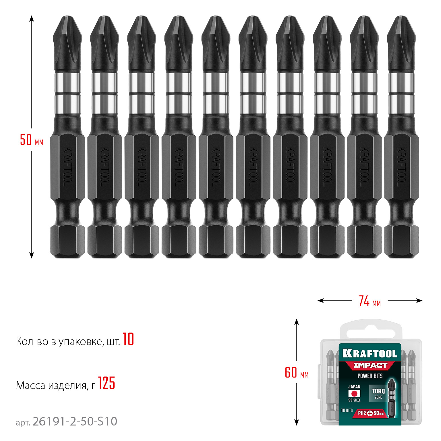 KRAFTOOL Impact PH2, 50 мм, 10 шт, ударные биты (26191-2-50-S10)