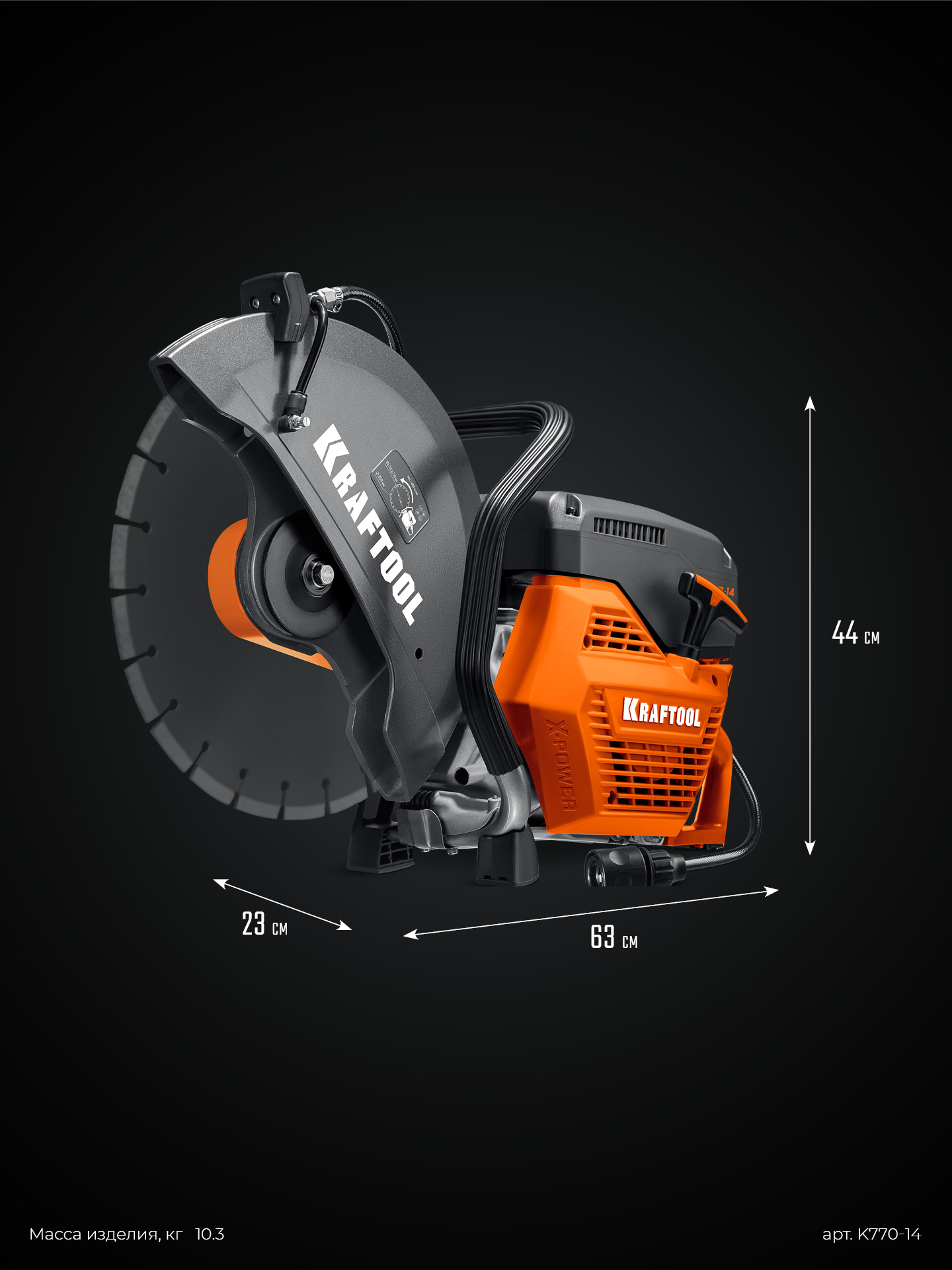 KRAFTOOL 3700 Вт, 350 мм, без диска, бензорез по бетону (бетонорез) (K770-14)