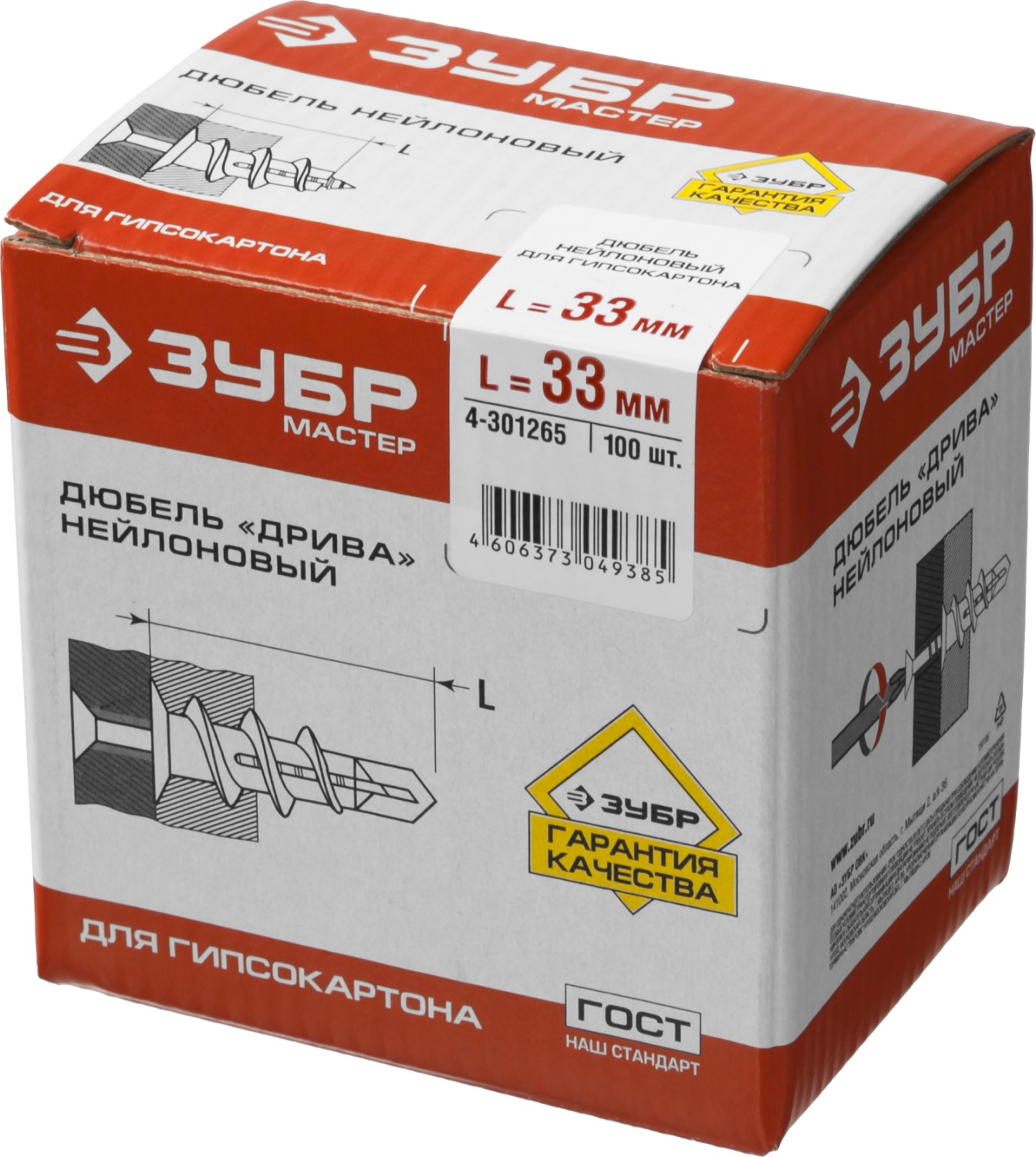 ЗУБР ДРИВА, 33 мм, 100 шт, нейлоновый дюбель со сверлом для гипсокартона (4-301265)