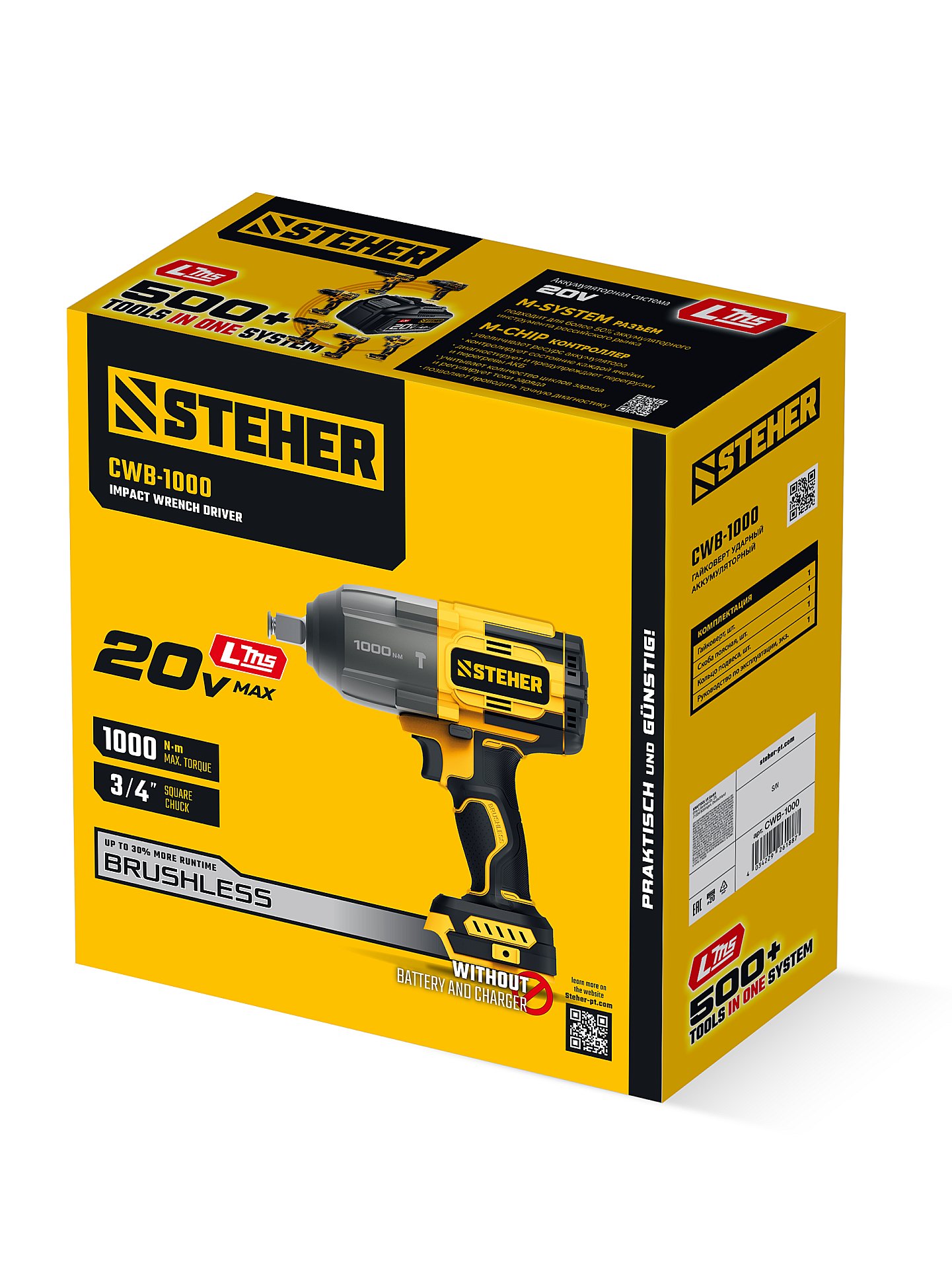 STEHER 20 В, 1000 Н·м, без АКБ (LMS), бесщеточный ударный гайковерт (CWB-1000)