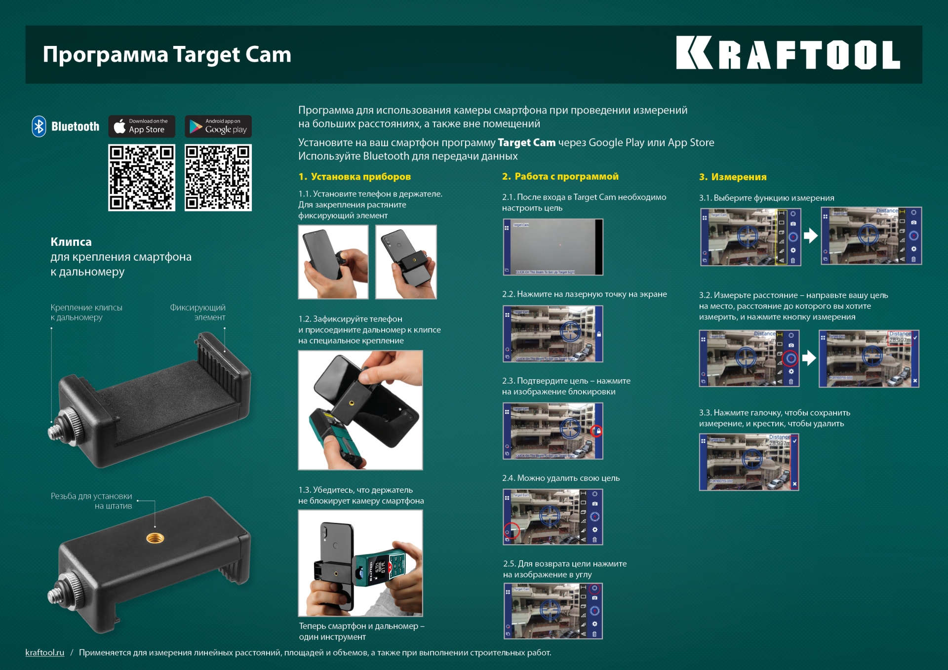 KRAFTOOL LD-150, 5 см - 150 м, лазерный дальномер (34767)