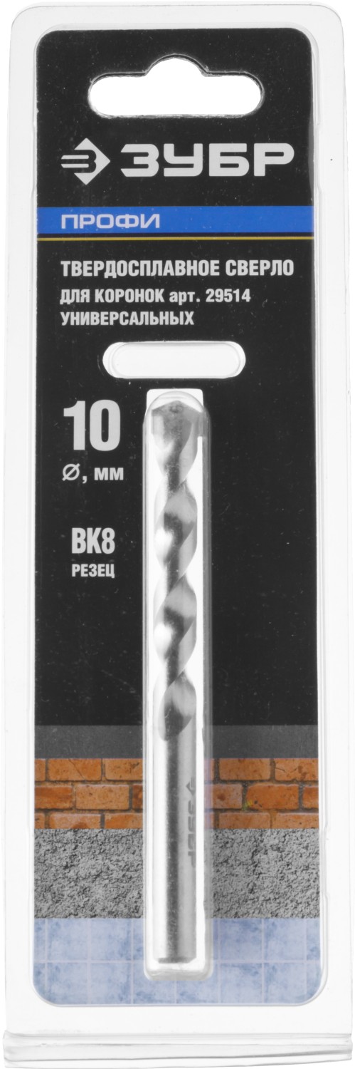 ЗУБР 10 х 100 мм, cверло центровочное твердосплавное, Профессионал (29520)