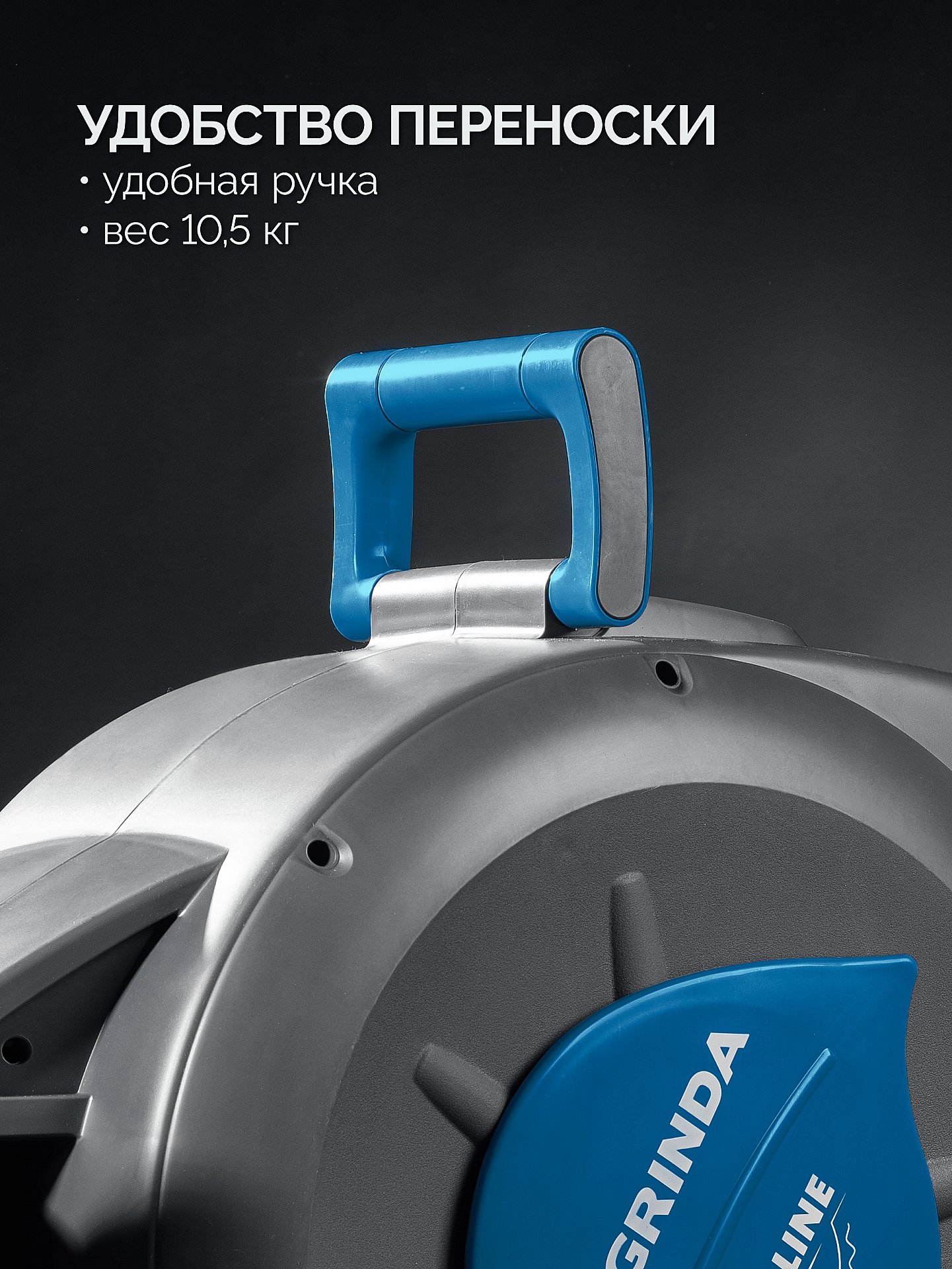 GRINDA HRA-30, шланг 30м x 1/2″, на поворотном кронштейне настенная, поливочный набор 4 предмета, катушка автоматическая со шлангом ProLine (428471)