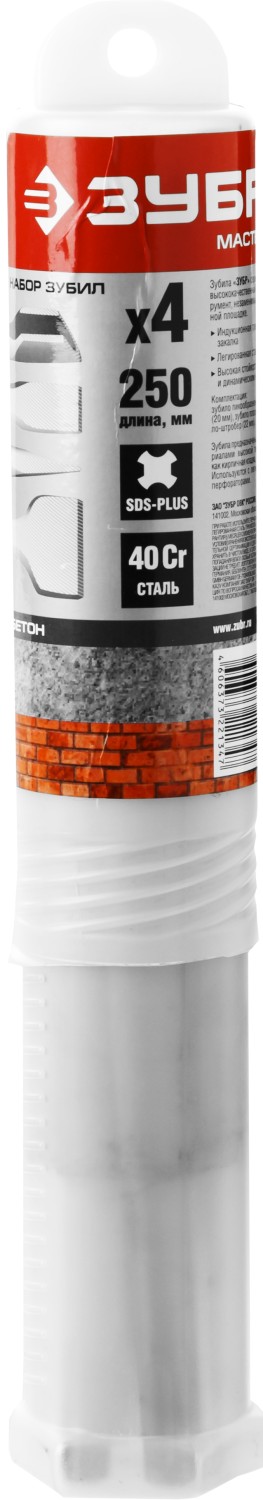 ЗУБР 4 шт, 250 мм, SDS-Plus, набор зубил (29230-Н4)