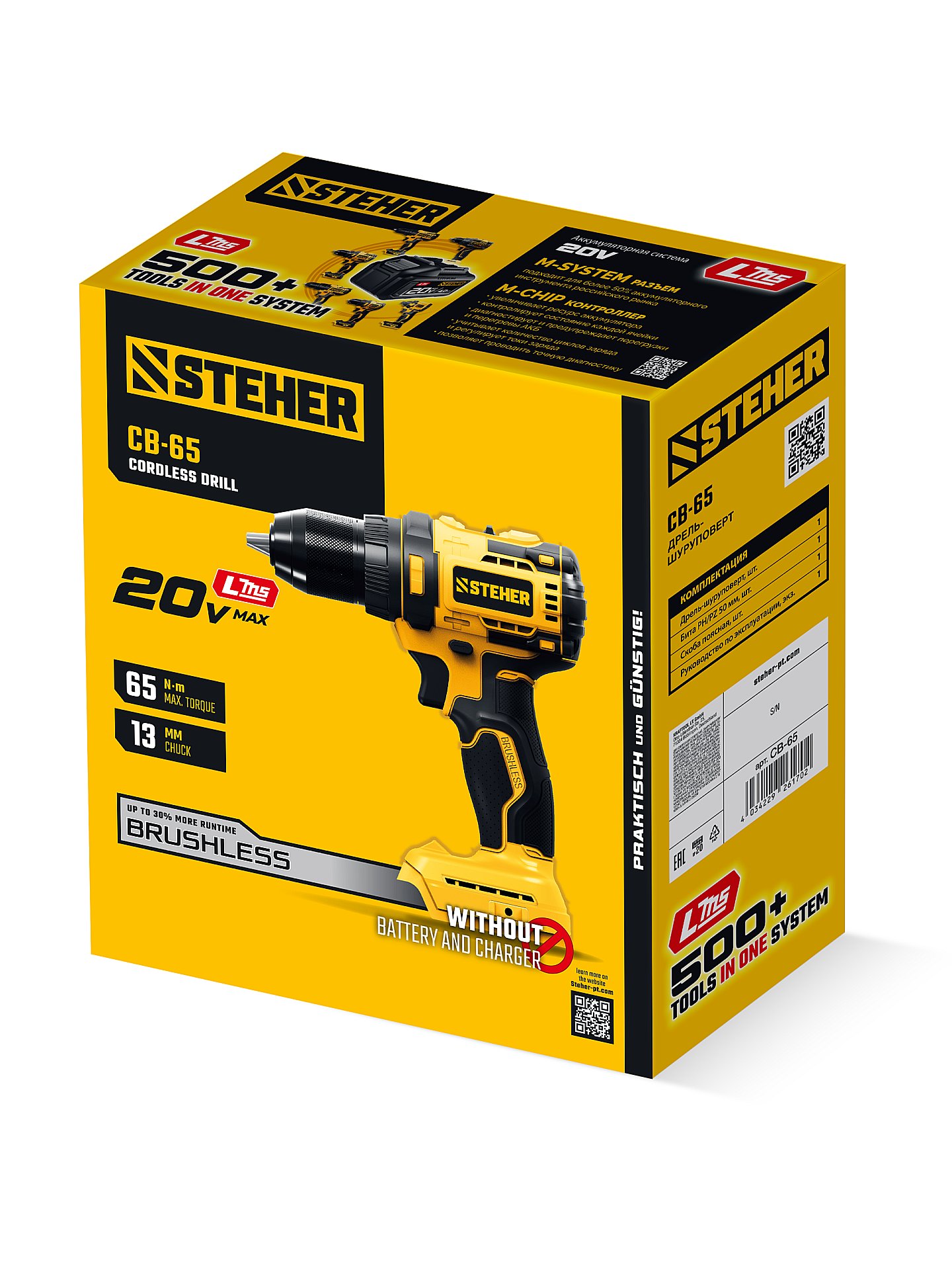 STEHER 20 В, 65 Н·м, без АКБ (LMS), бесщеточная дрель-шуруповерт (CB-65)