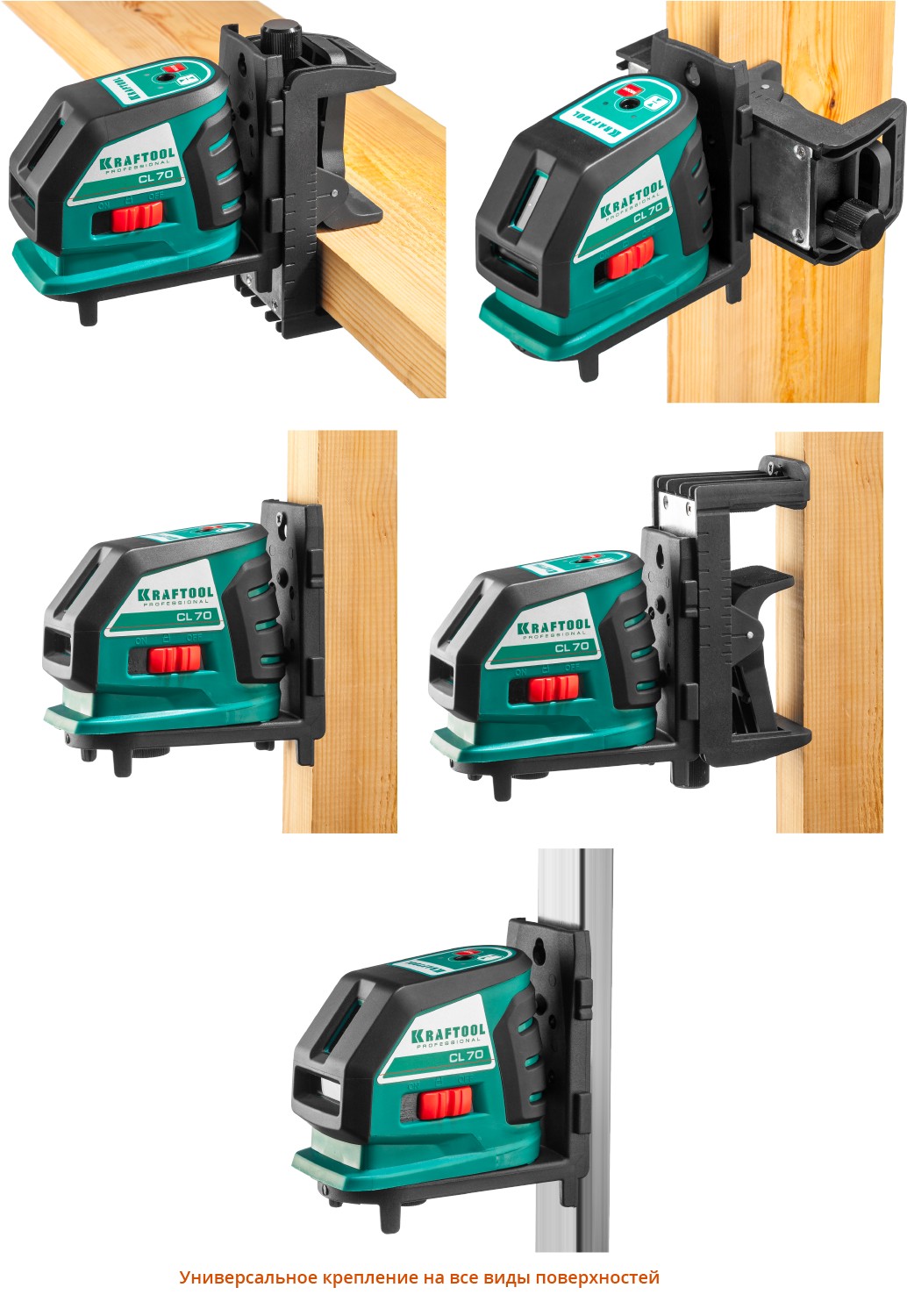 KRAFTOOL CL-70 #4, лазерный нивелир (34660-4)