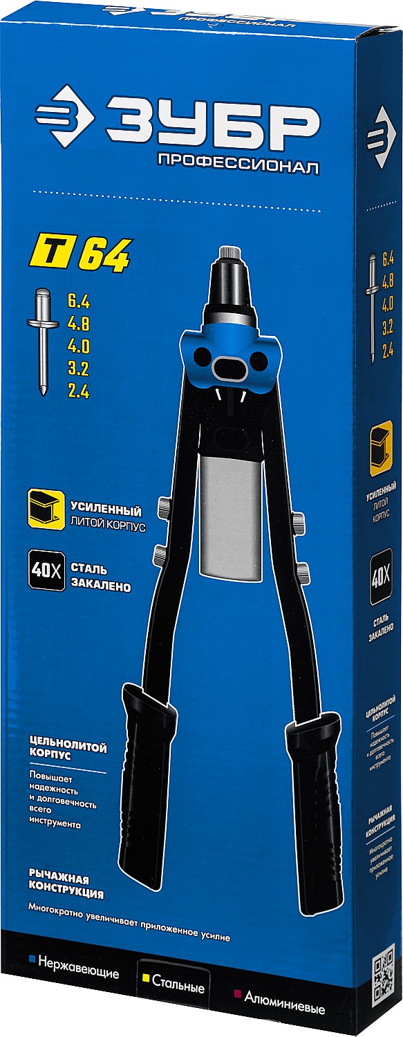 ЗУБР 2.4 - 6.4 мм, 390 мм, усиленный двуручный заклепочник, Профессионал (311971)