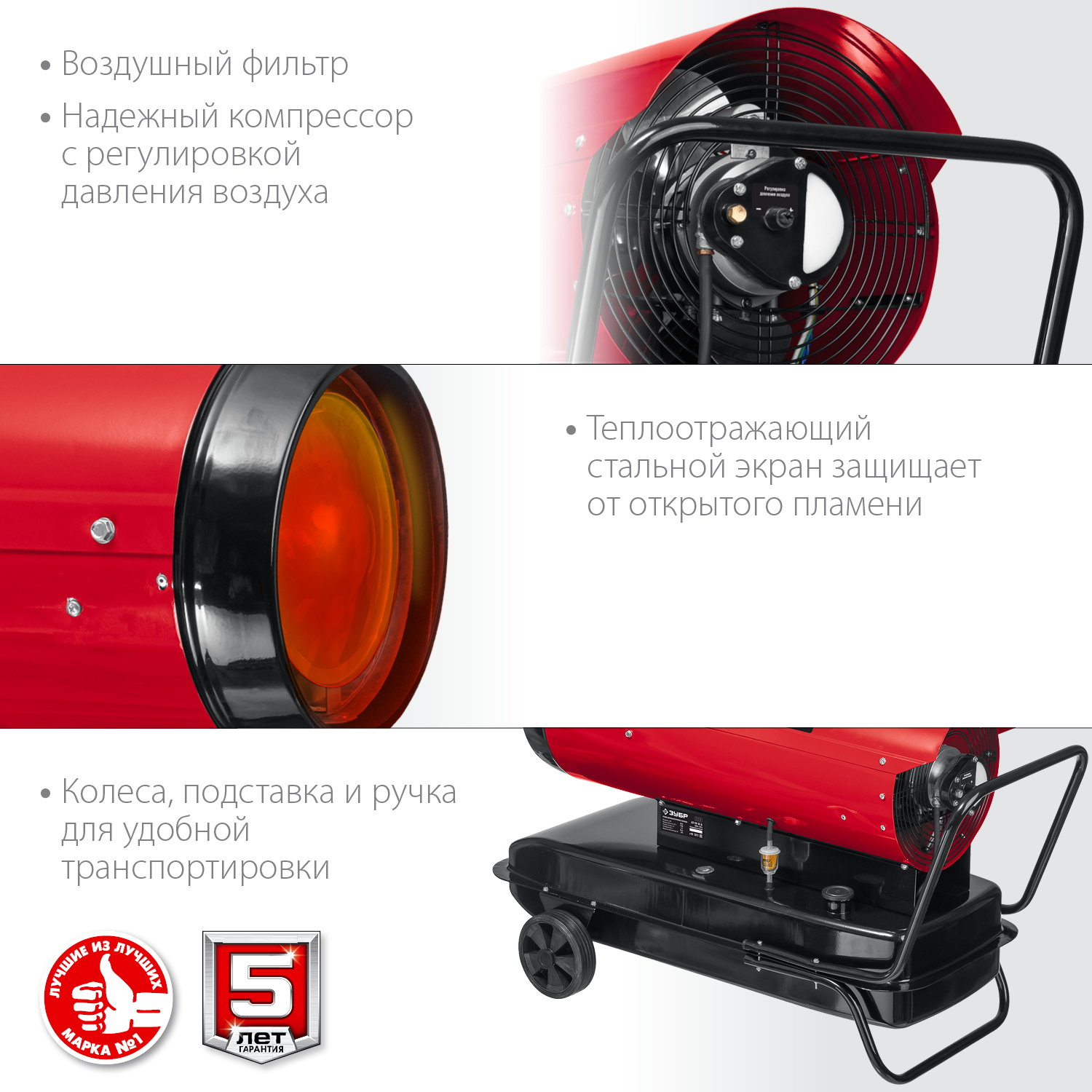 ЗУБР 55 кВт, дизельная тепловая пушка, прямой нагрев (ДП-К8-55-Д)