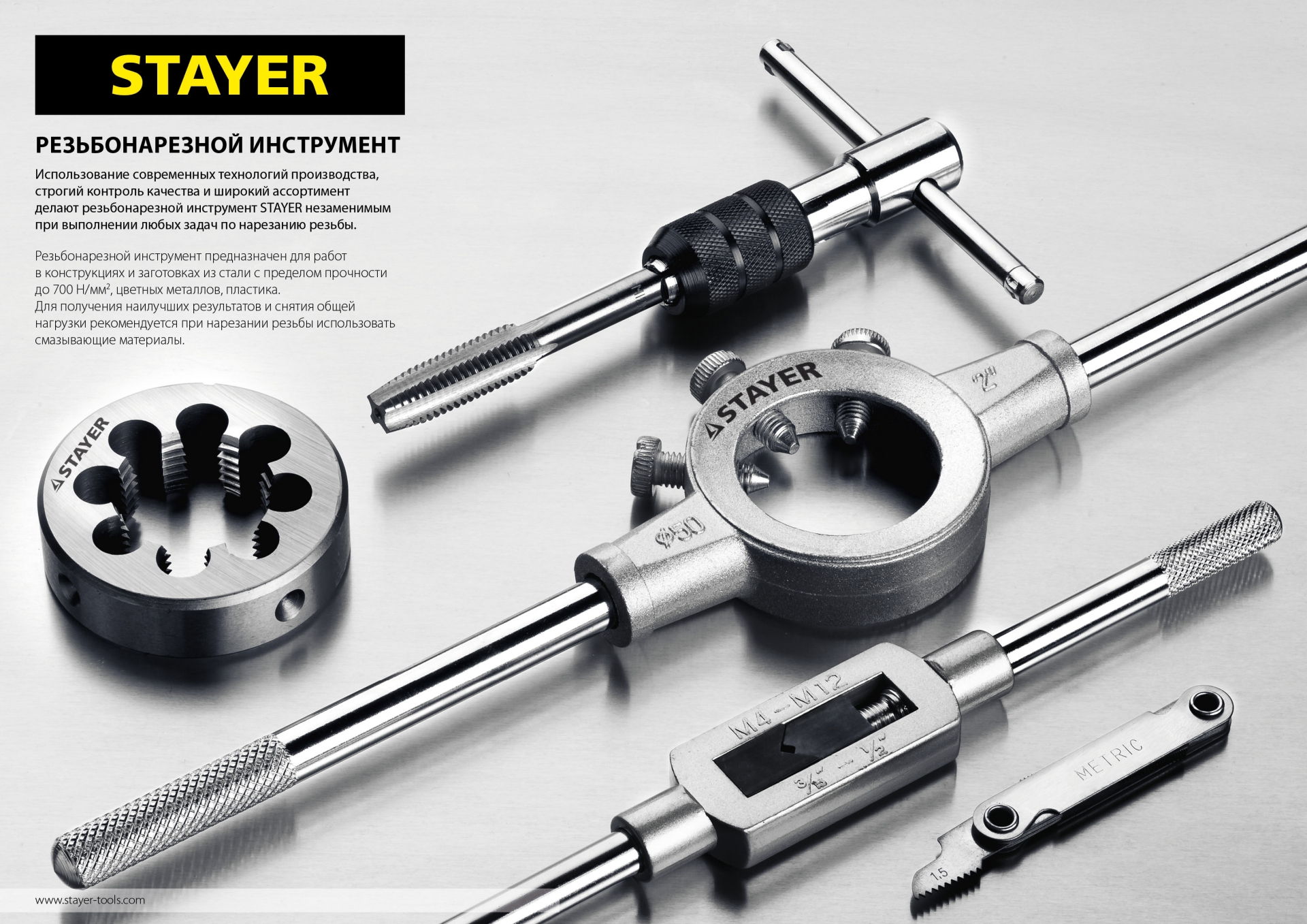 STAYER MaXCut, 40 предметов, инструментальная сталь, набор метчиков и плашек (2805-H40)