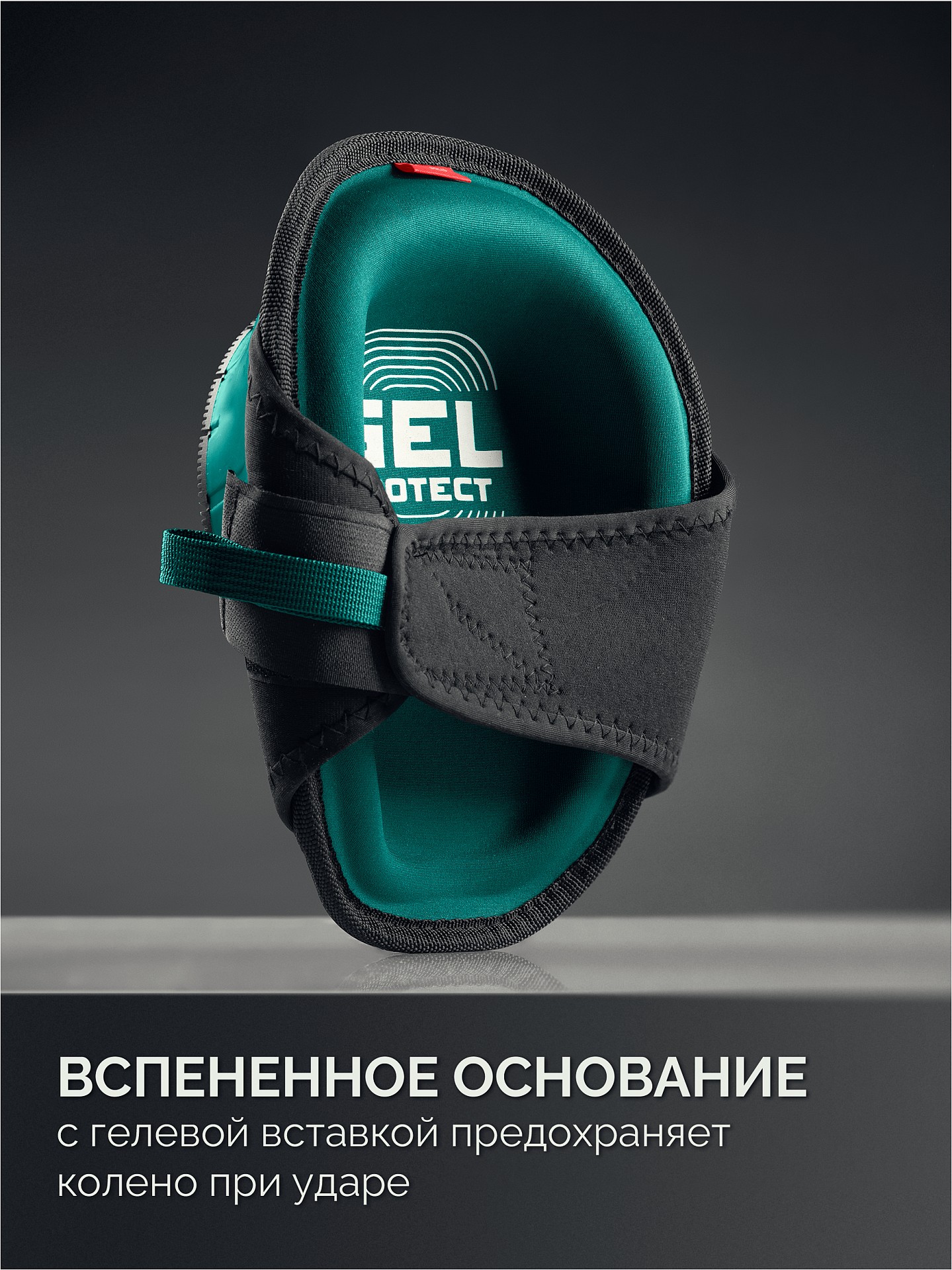 KRAFTOOL SOLID гелевая вставка, объёмная противоскользящая накладка, наколенники защитные (11517)