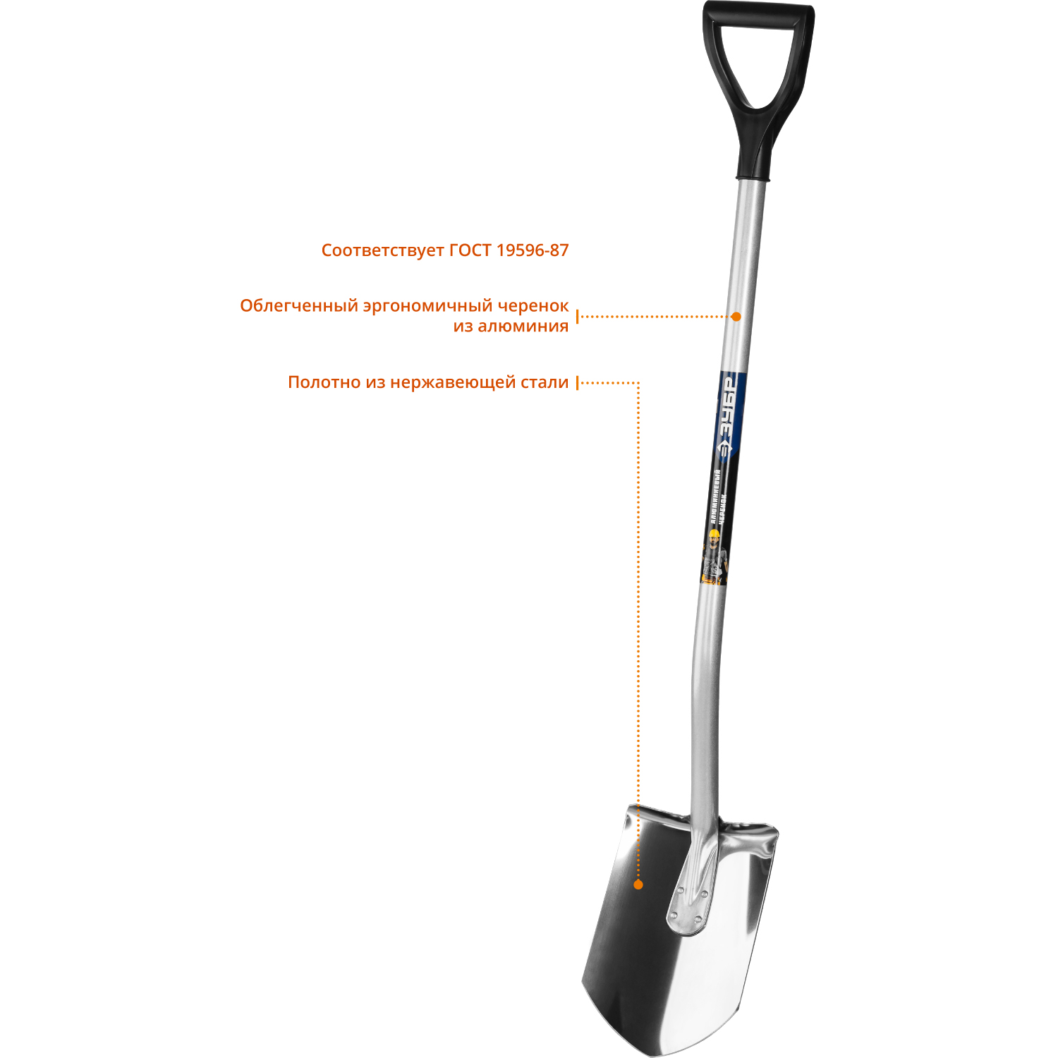 ЗУБР Артель-НС, 280 х 190 х 1200мм, полотно 2 мм закалено, нержавеющая сталь, алюминиевый изогнутый черенок, штыковая лопата, Профессионал (39407)
