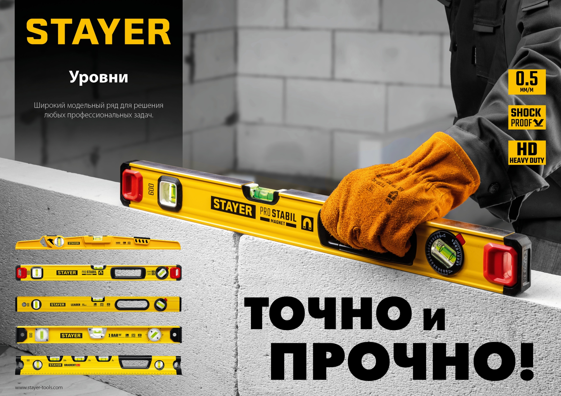 STAYER PRO STABIL, 800 мм, усиленный профиль, уровень с поворотным глазком, Professional (3471-080)