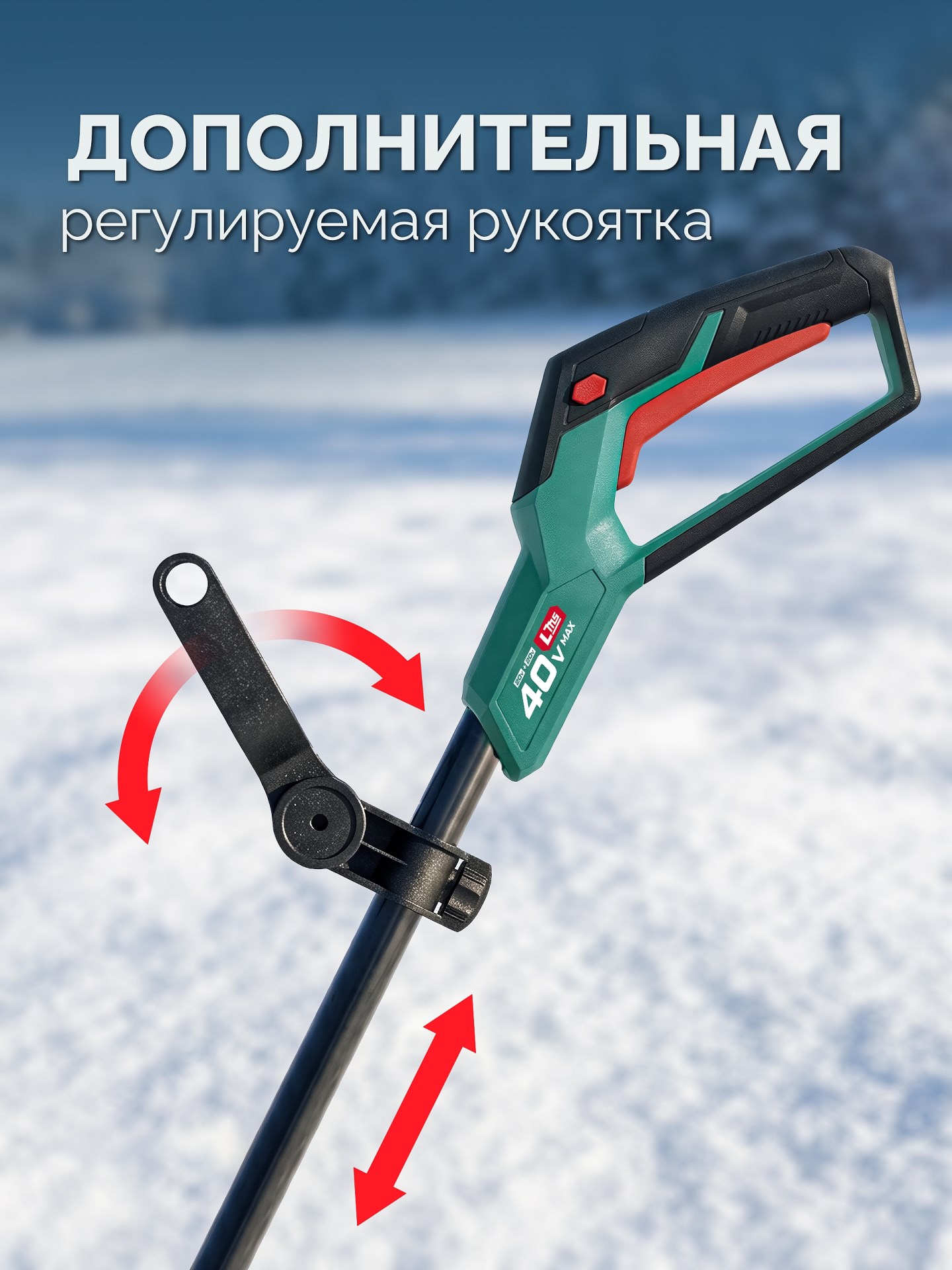 ЗУБР 40В (2x20В), 40 см, без АКБ (LMS), лопата аккумуляторная (снегоуборщик) (СЛА-40)