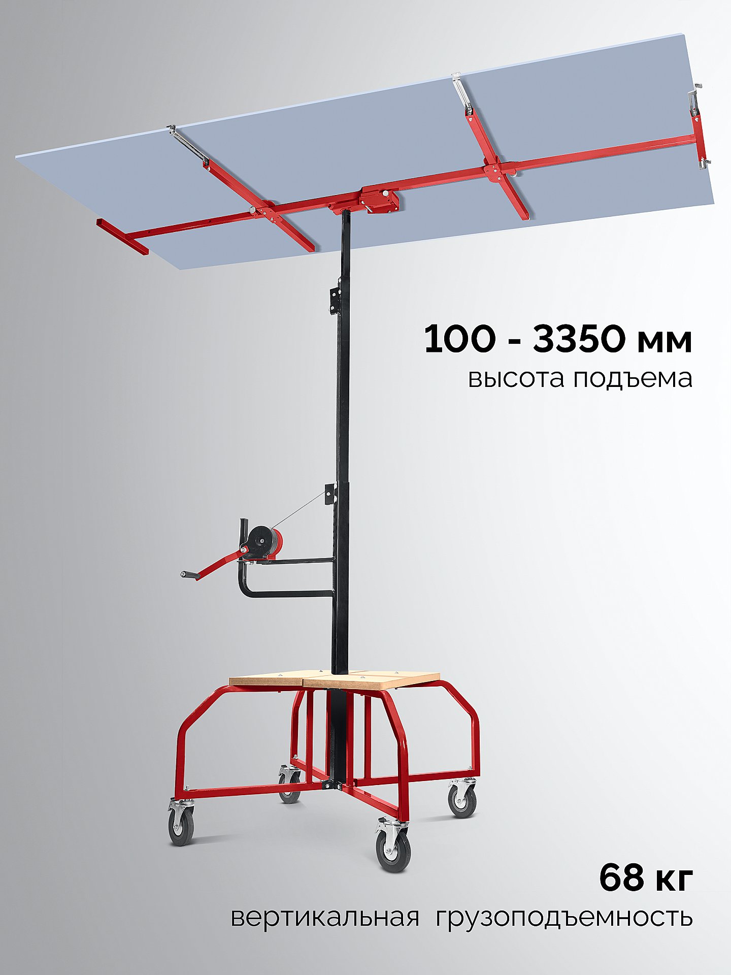 ЗУБР Подхват-2 100-3350 мм, подъемник для гипсокартона (32248)