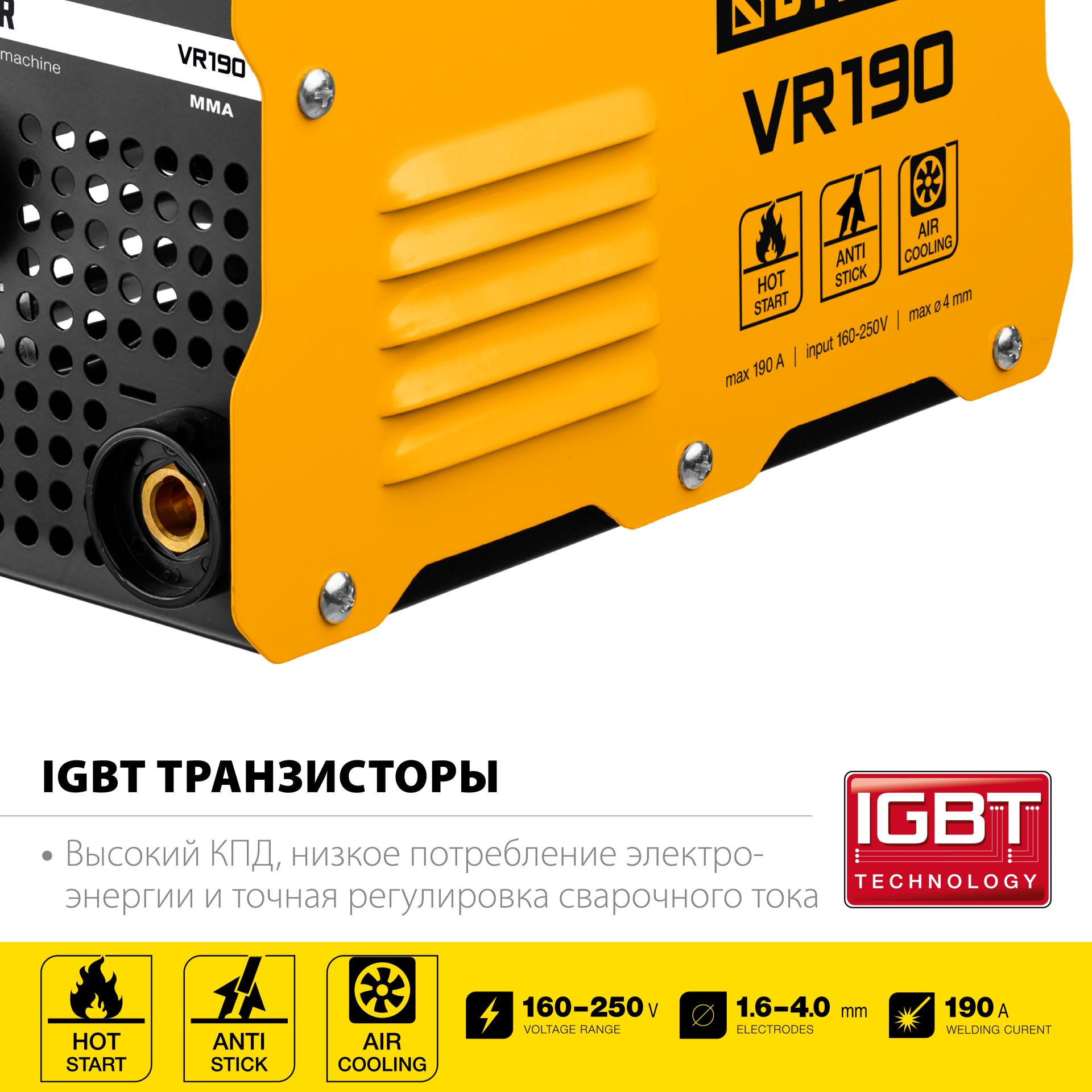 STEHER ММА, 190 А, сварочный аппарат инверторный, макс. электрод Ø 4.0 мм (VR-190)