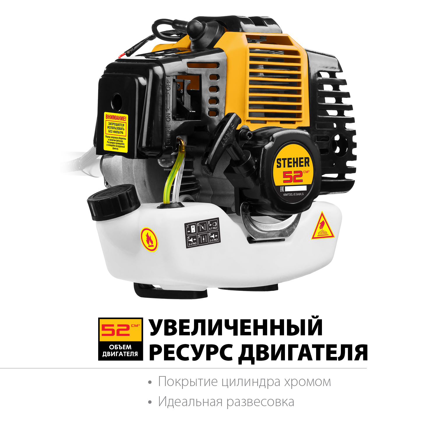 STEHER 2.5 кВт, бензиновый триммер (BT-2500-S)