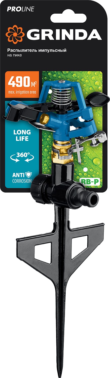 GRINDA RB-P, латунный, на пике, импульсный распылитель, PROLine (8-427653)