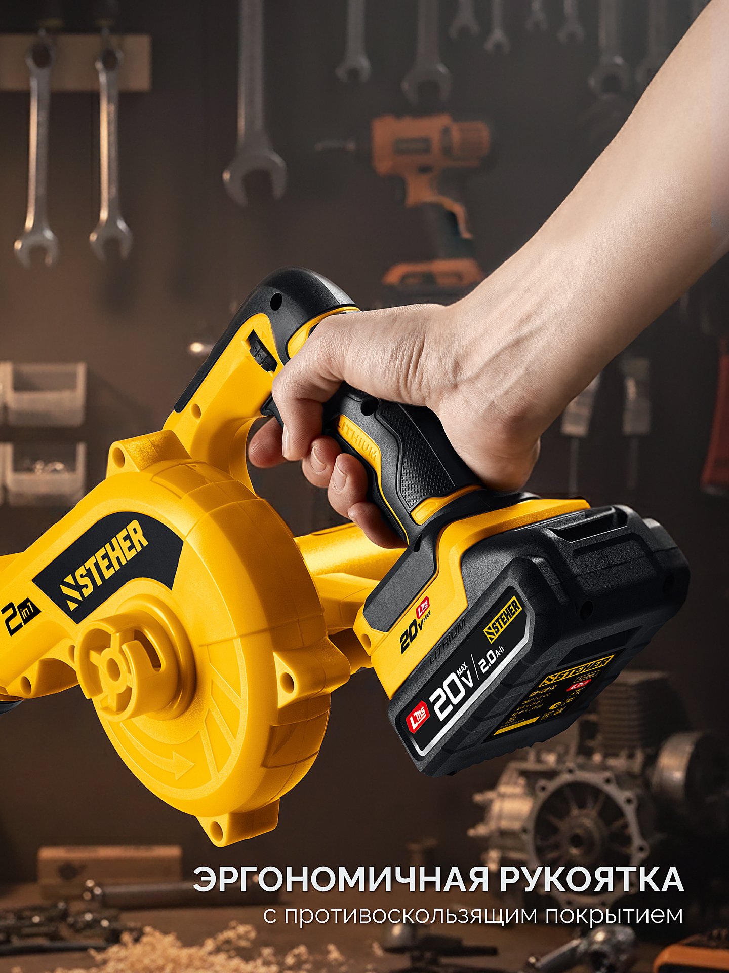 STEHER 20 В, 200 м3/ч, 1 АКБ LMS (2 Ач), воздуходувка-пылесос аккумуляторная (BLB-200-21)