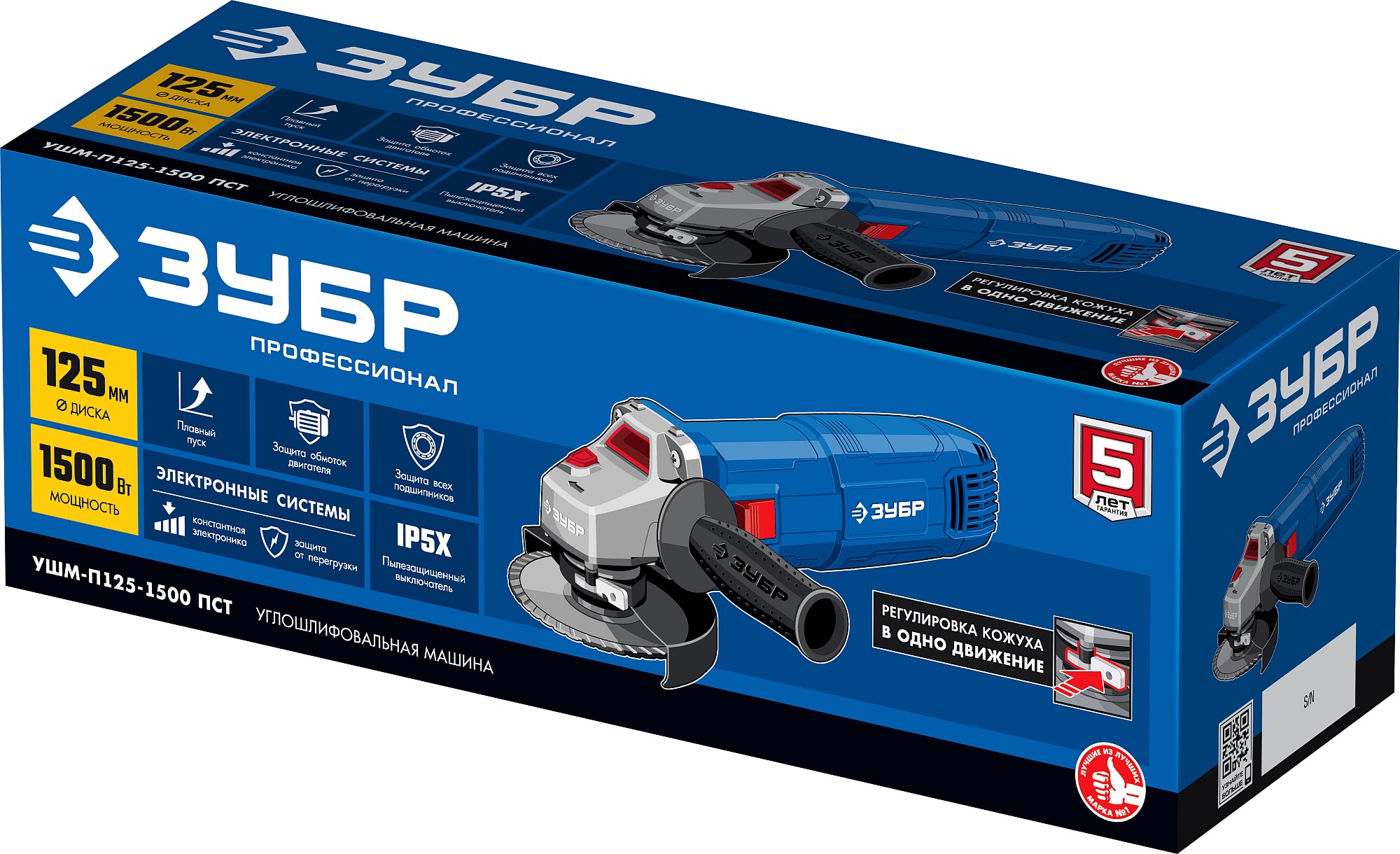 ЗУБР 1500 Вт, d125 мм, УШМ, Профессионал (УШМ-П125-1500 ПСТ)