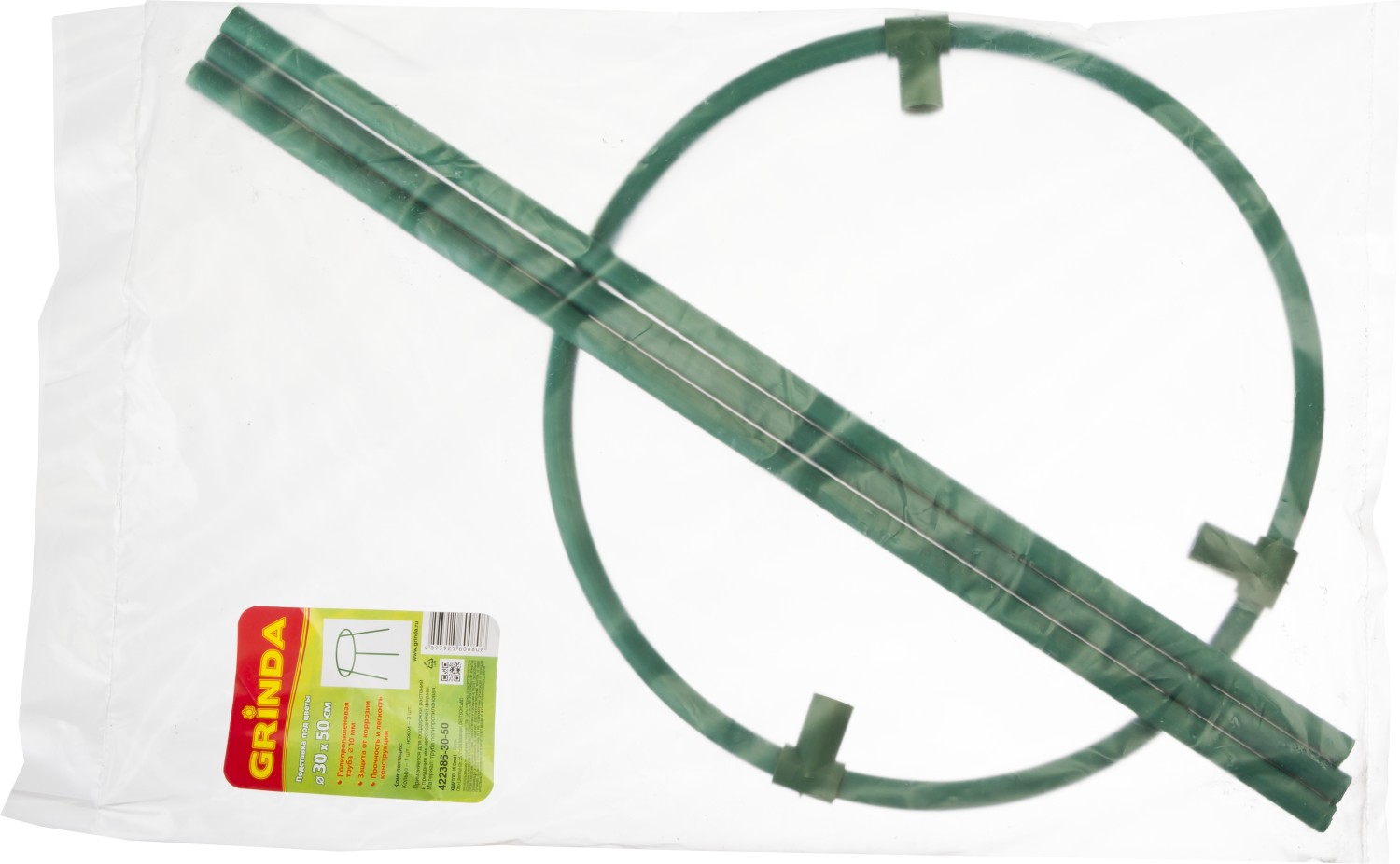 GRINDA d 30 х 50 см, пластиковая, подставка под цветы (422386-30-50)