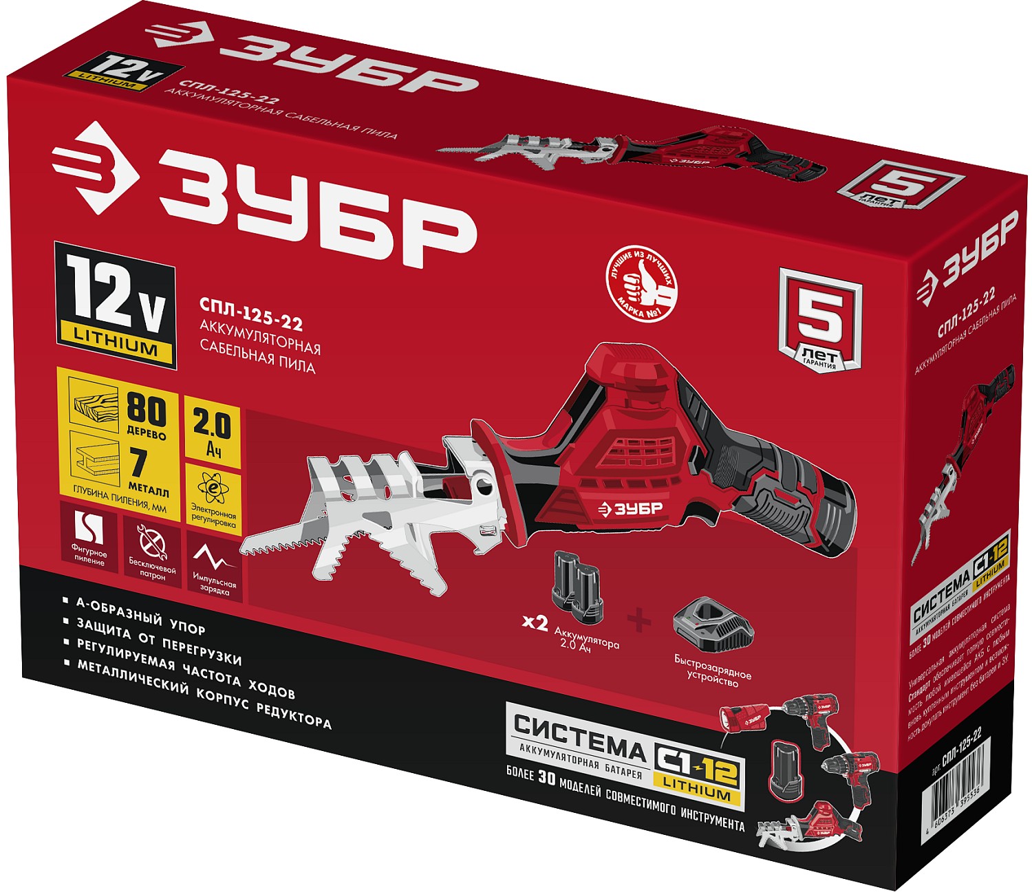 ЗУБР С1-12, 12 В, 80 мм, 2 АКБ (2 А·ч), сабельная пила (СПЛ-125-22)
