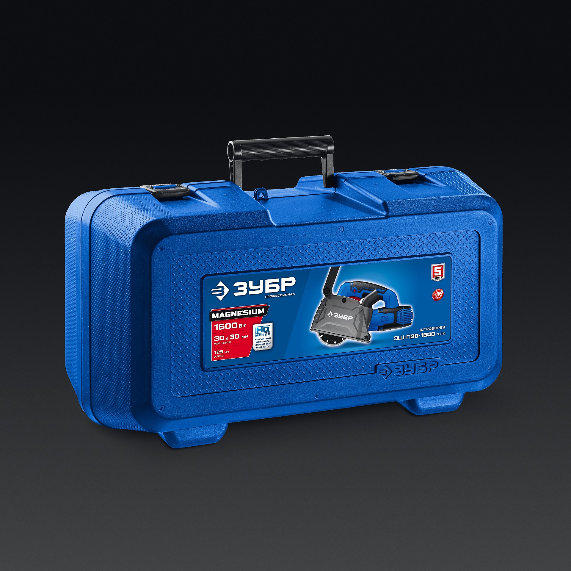 ЗУБР d 125 мм, 1600 Вт, 30 мм, штроборез (бороздодел), кейс, Профессионал (ЗШ-П30-1600 ПСТК)