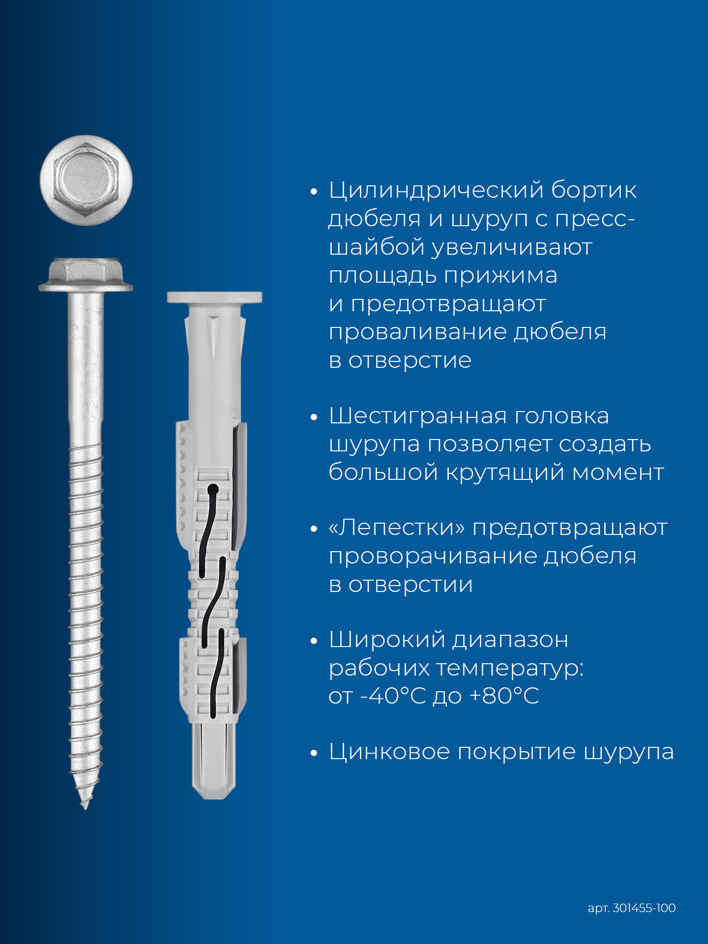 ЗУБР ФД-Ц 10x 100 мм, фасадный дюбель, нейлон/цинк, 50 шт (301455-100)