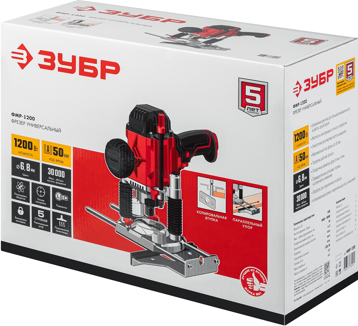 ЗУБР 1200 Вт, 50 мм, универсальный фрезер (ФМР-1200)