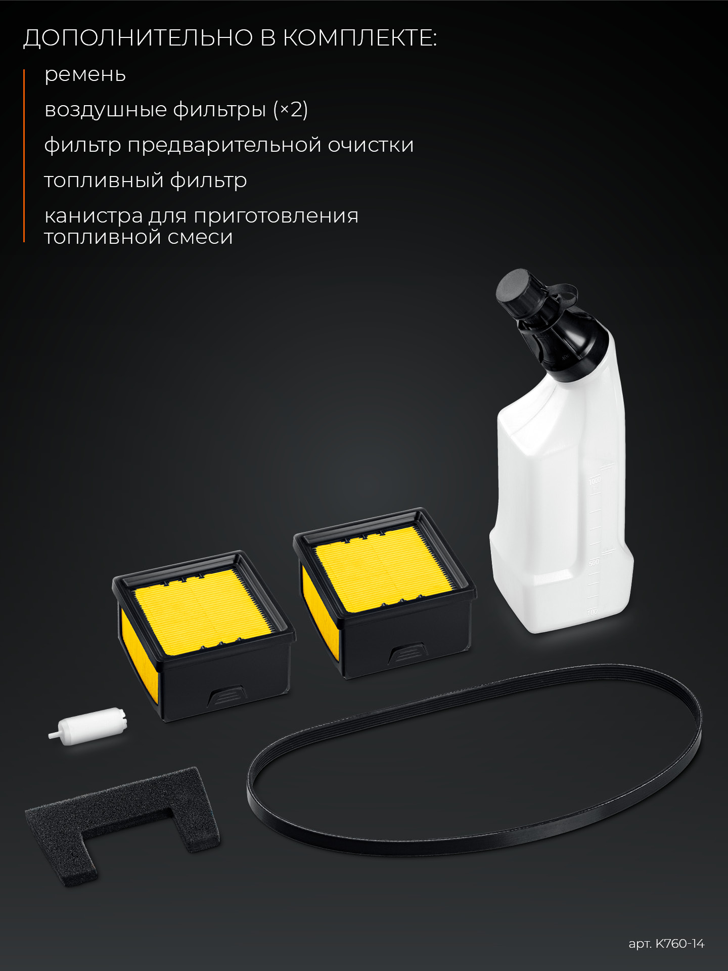 KRAFTOOL 3700 Вт, 350 мм, без диска, бензорез по металлу (рельсорез) (K760-14)