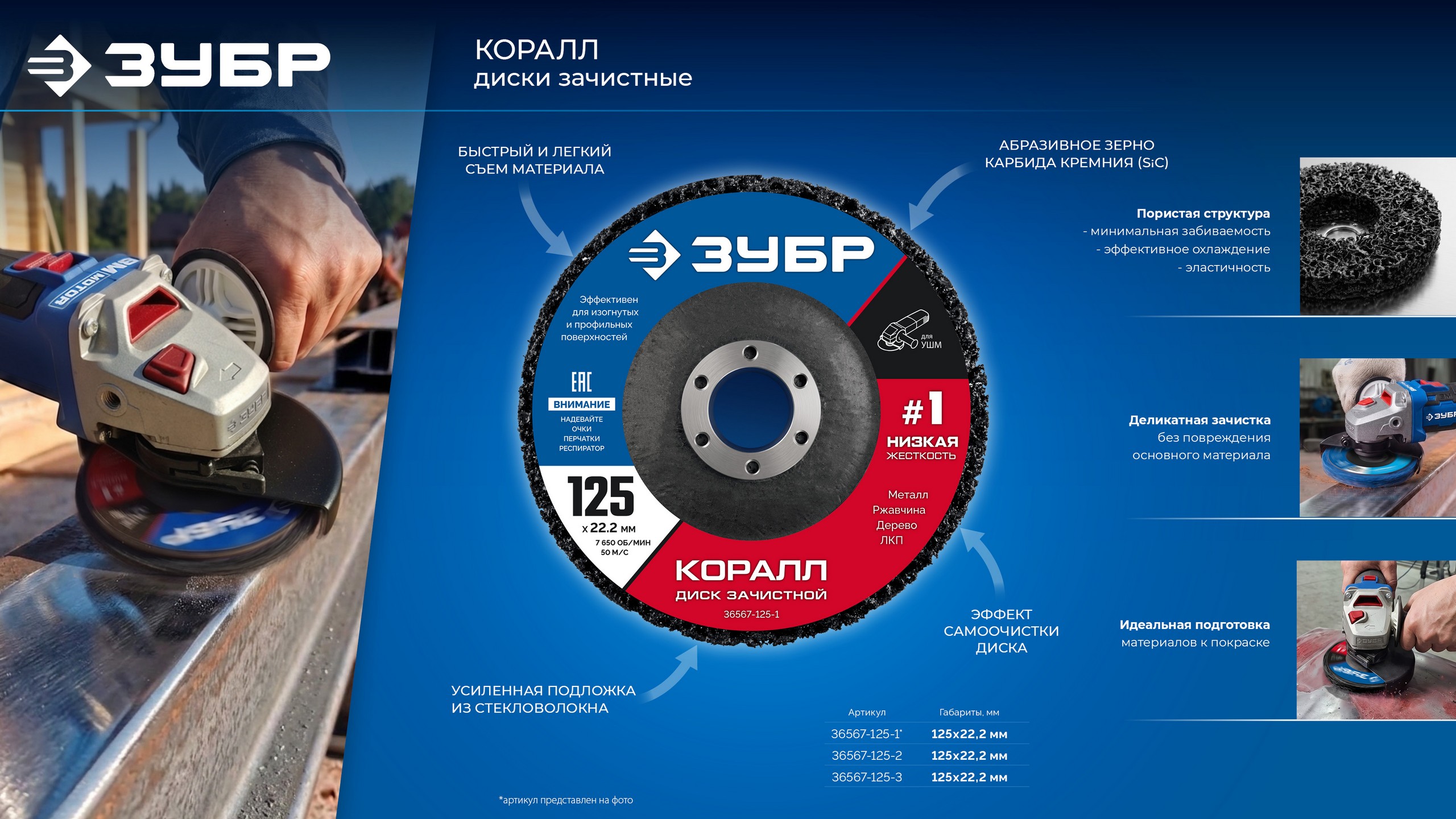 STAYER CORAL диск коралловый зачистной #2 (средняя жесткость) 125 мм, для УШМ (36566-125-2)