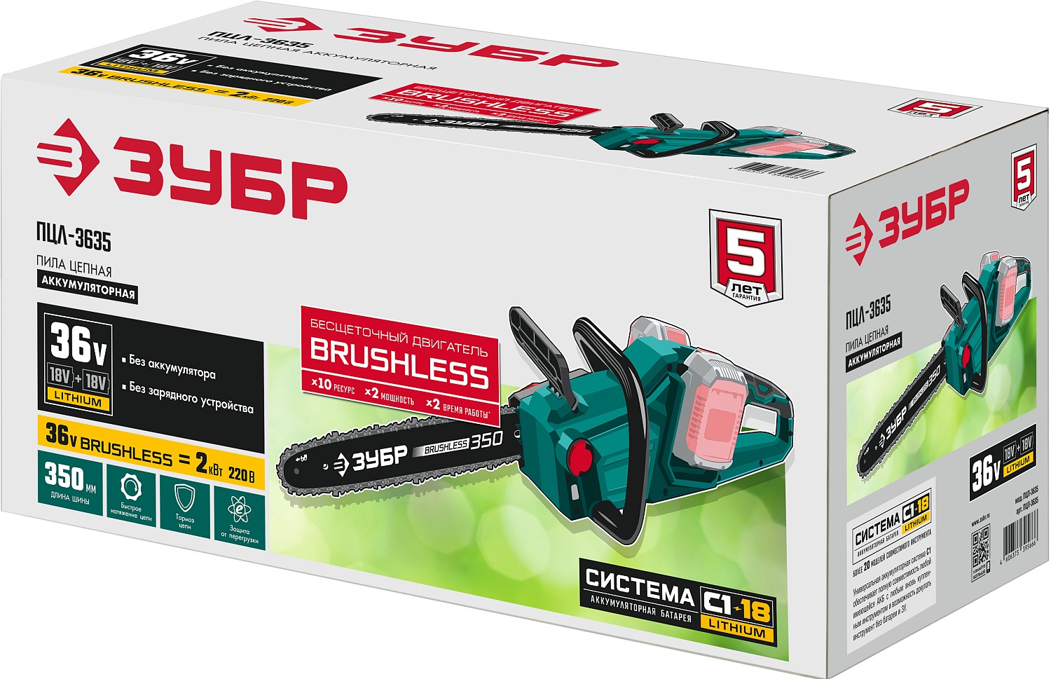 ЗУБР С1-18, 36 В, 35 см шина, без АКБ, бесщеточная цепная пила (ПЦЛ-3635)