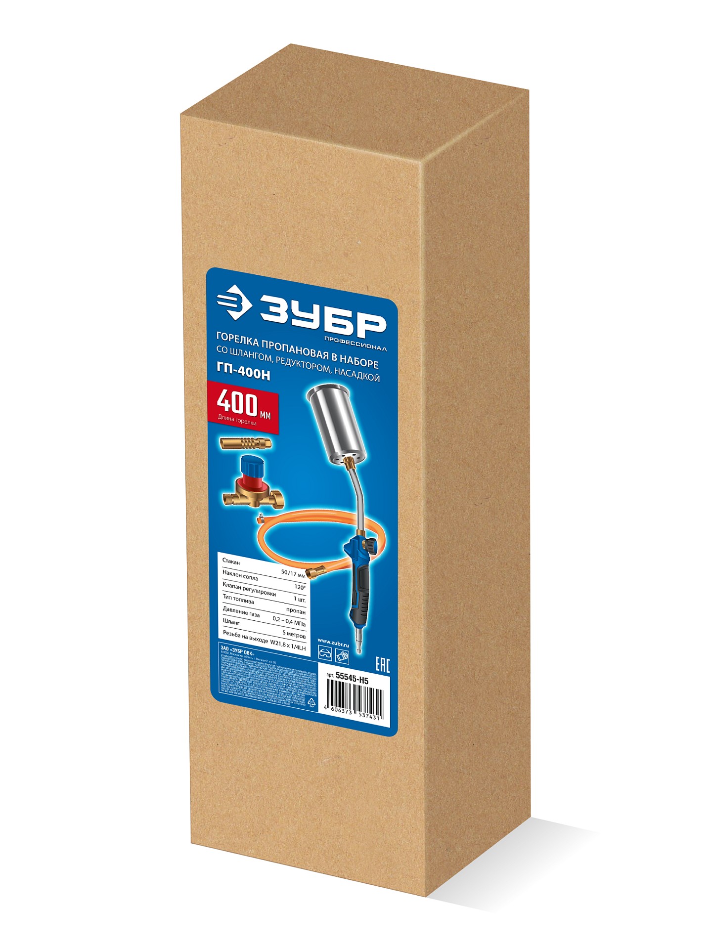 ЗУБР ГП-400Н, 400мм, стаканы 50мм /17мм, шланг 5м, редуктор, пропановая горелка в наборе Профессионал (55545-H5)