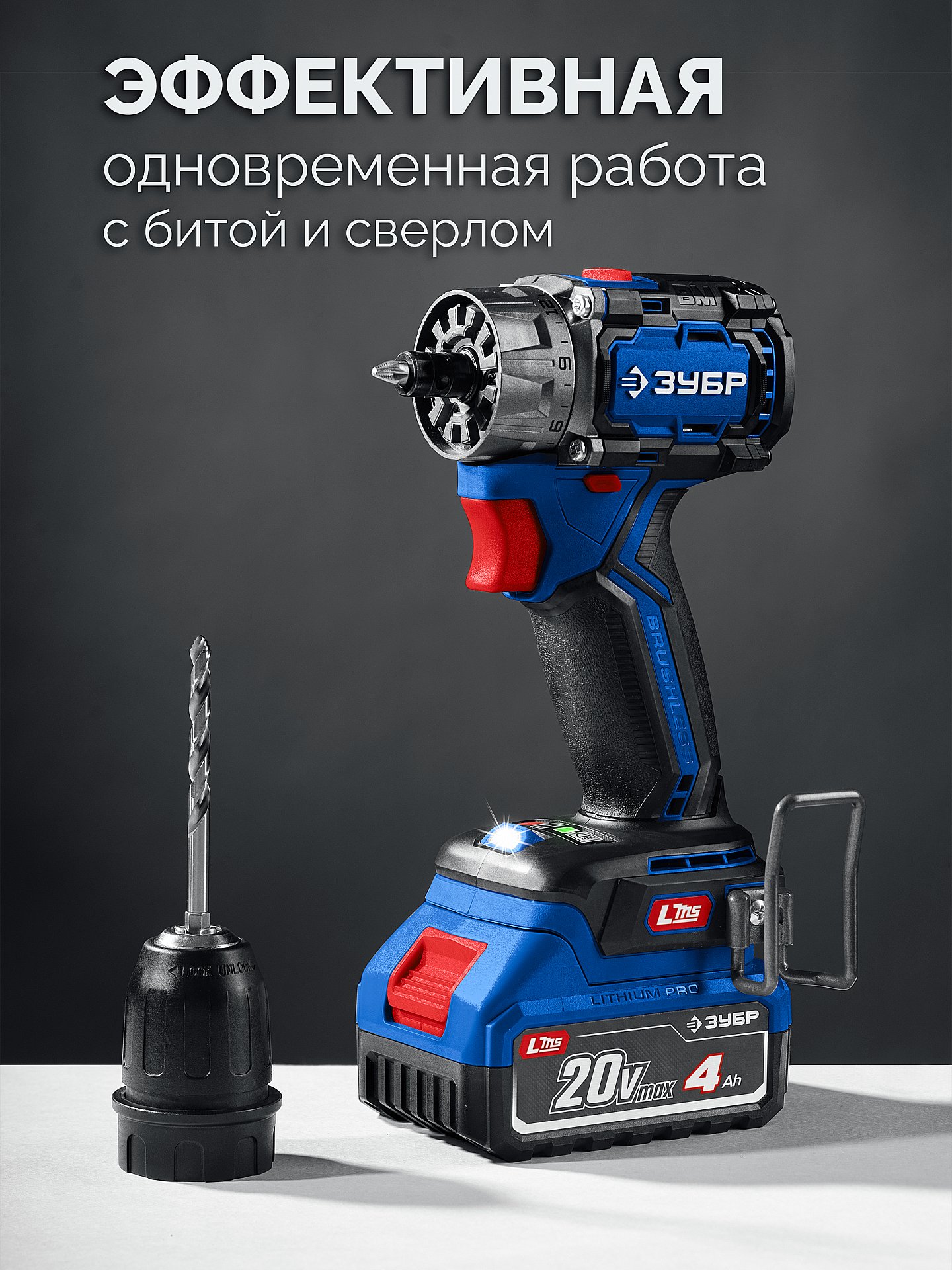 ЗУБР КОМПАКТ Комби #3, 20 В, 50 Н·м, 2 АКБ LMS (4 А·ч), бесщеточная модульная дрель-шуруповерт, кейс, ПРОФЕССИОНАЛ (DB-50-42-H3)