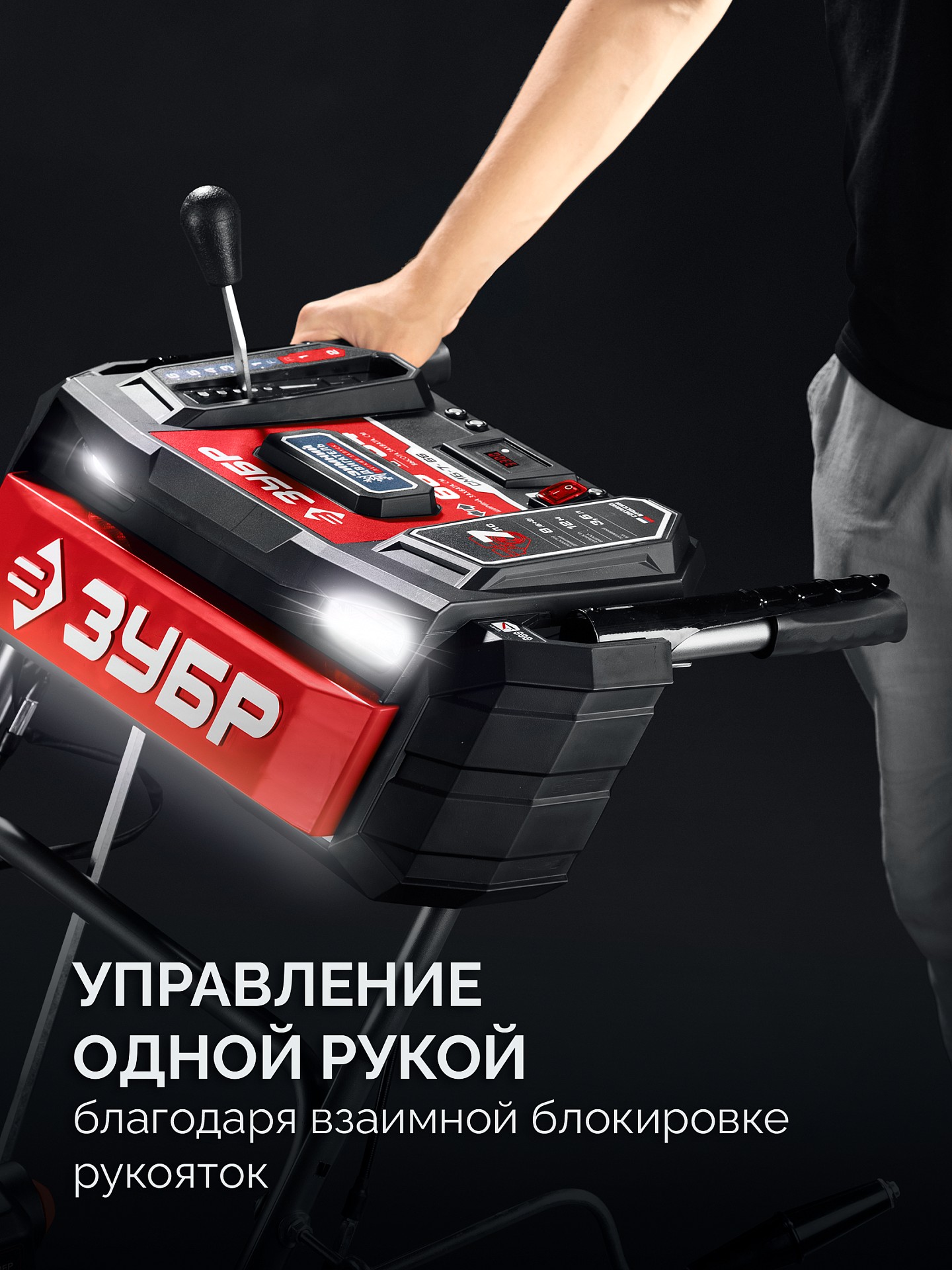 ЗУБР 66 (56+10) см, бензиновый снегоуборщик (СМБ-7-66)