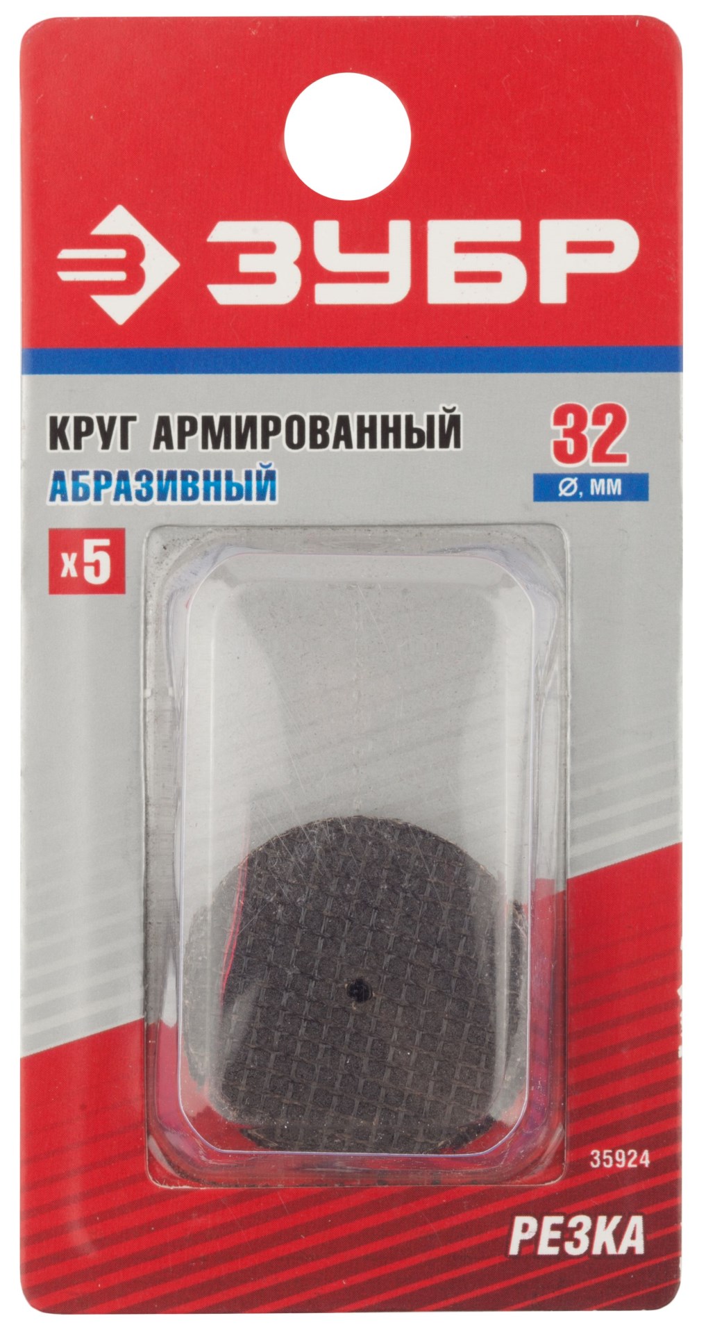 ЗУБР 5 шт, 32 х 2.0 х 1.0 мм, набор абразивных армированных кругов (35924)